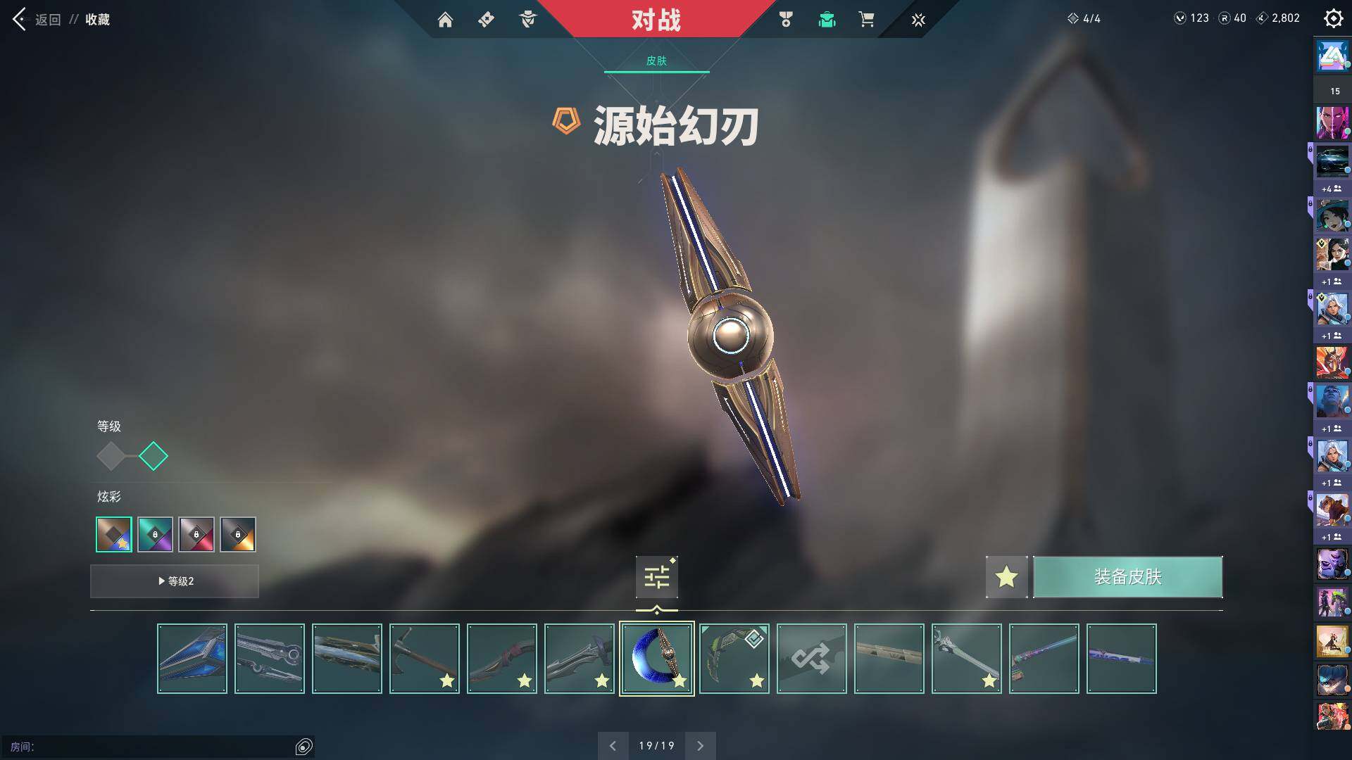 WWQQM312732无畏契约账号详情图20 WWQQM312732无畏契约账号详情图20