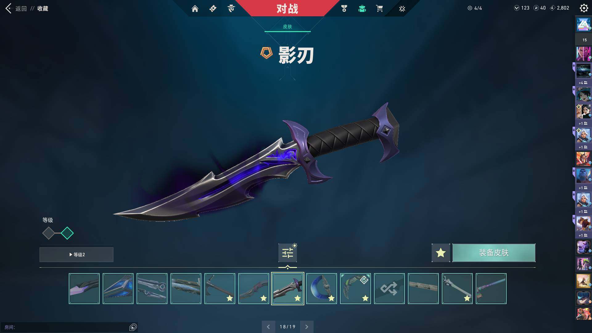 WWQQM312732无畏契约账号详情图21 WWQQM312732无畏契约账号详情图21
