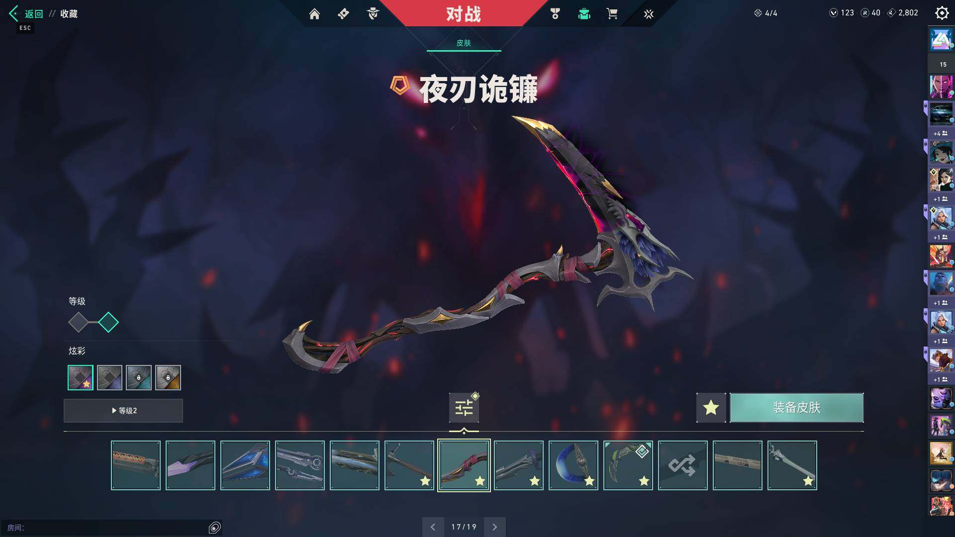 WWQQM312732无畏契约账号详情图22 WWQQM312732无畏契约账号详情图22