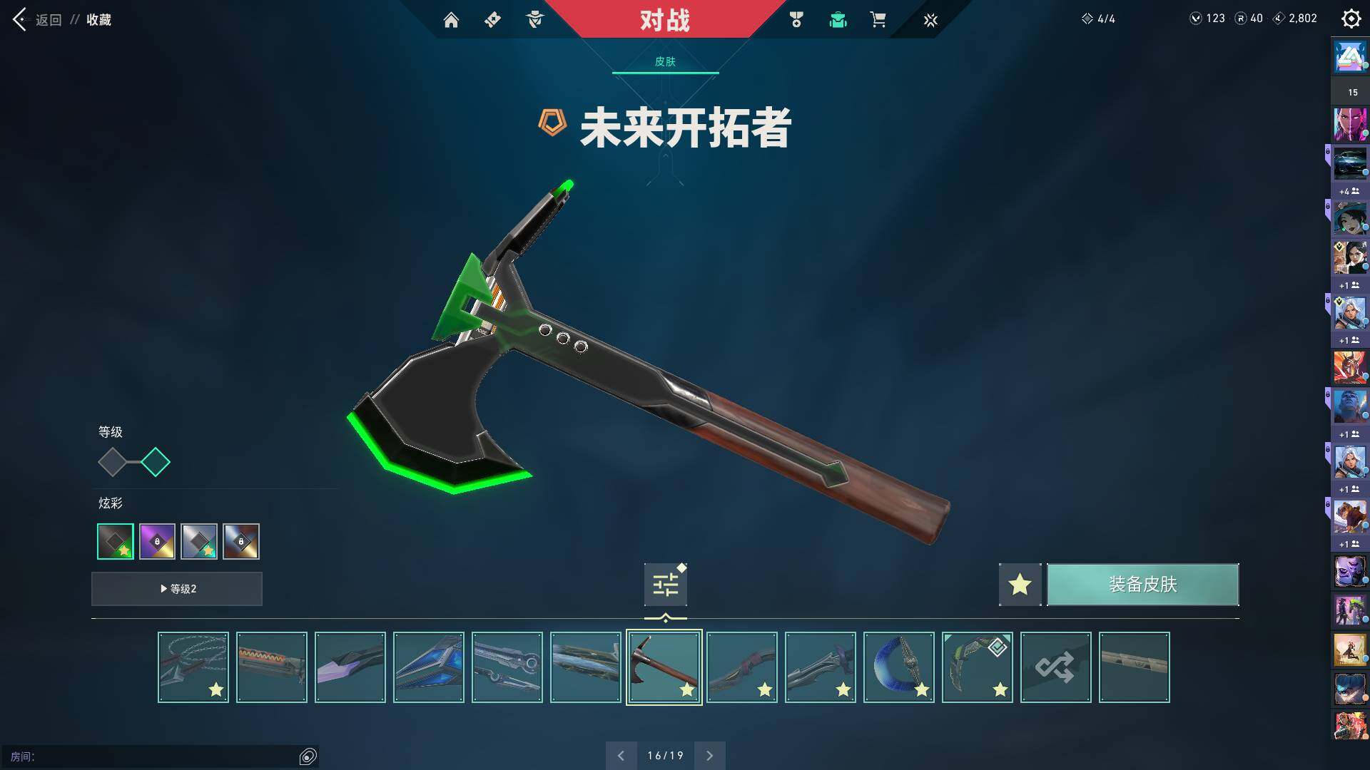 WWQQM312732无畏契约账号详情图23 WWQQM312732无畏契约账号详情图23