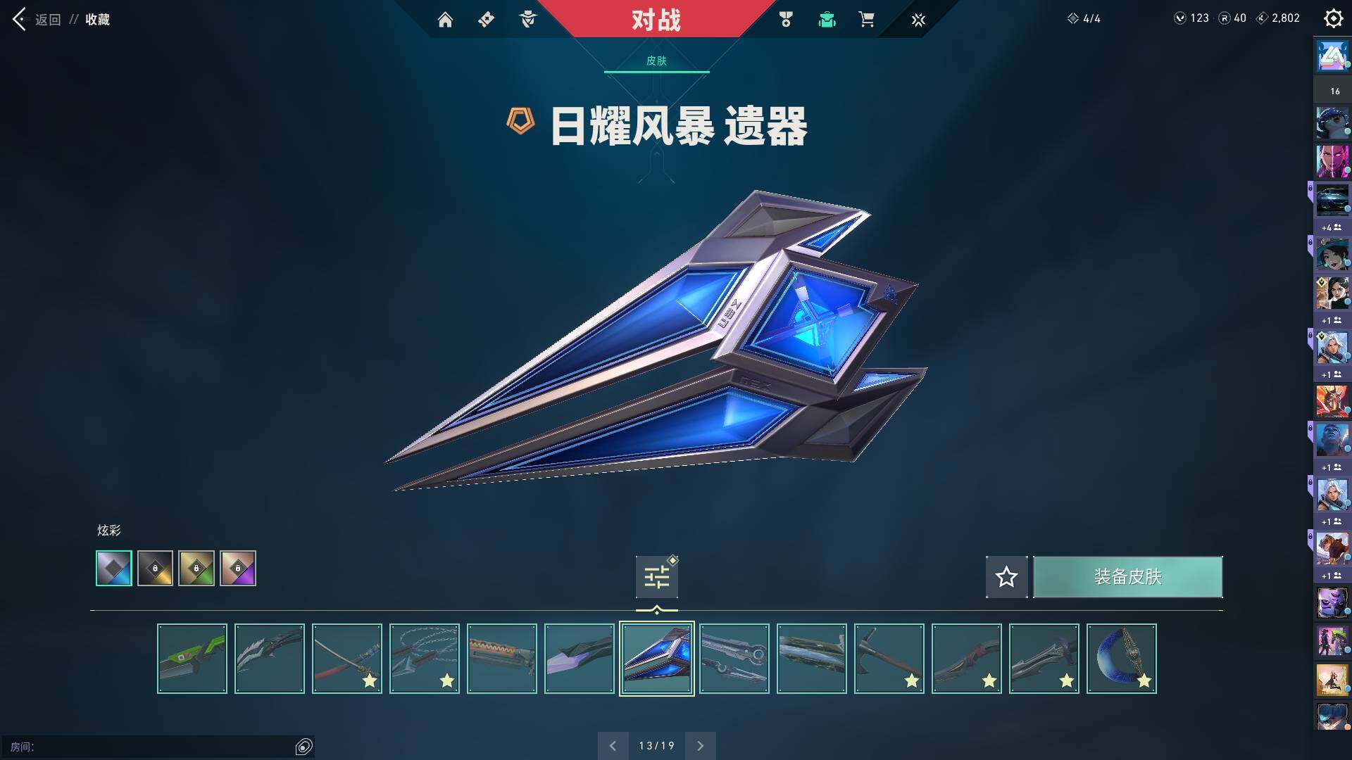 WWQQM312732无畏契约账号详情图24 WWQQM312732无畏契约账号详情图24