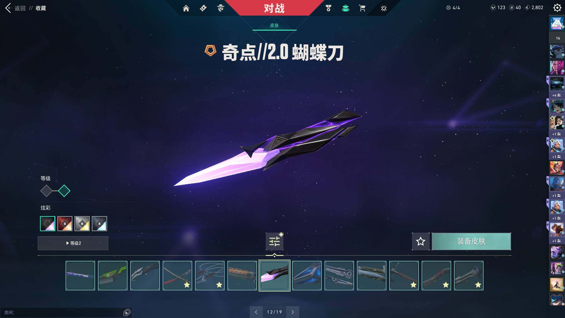WWQQM312732无畏契约账号详情图25 WWQQM312732无畏契约账号详情图25