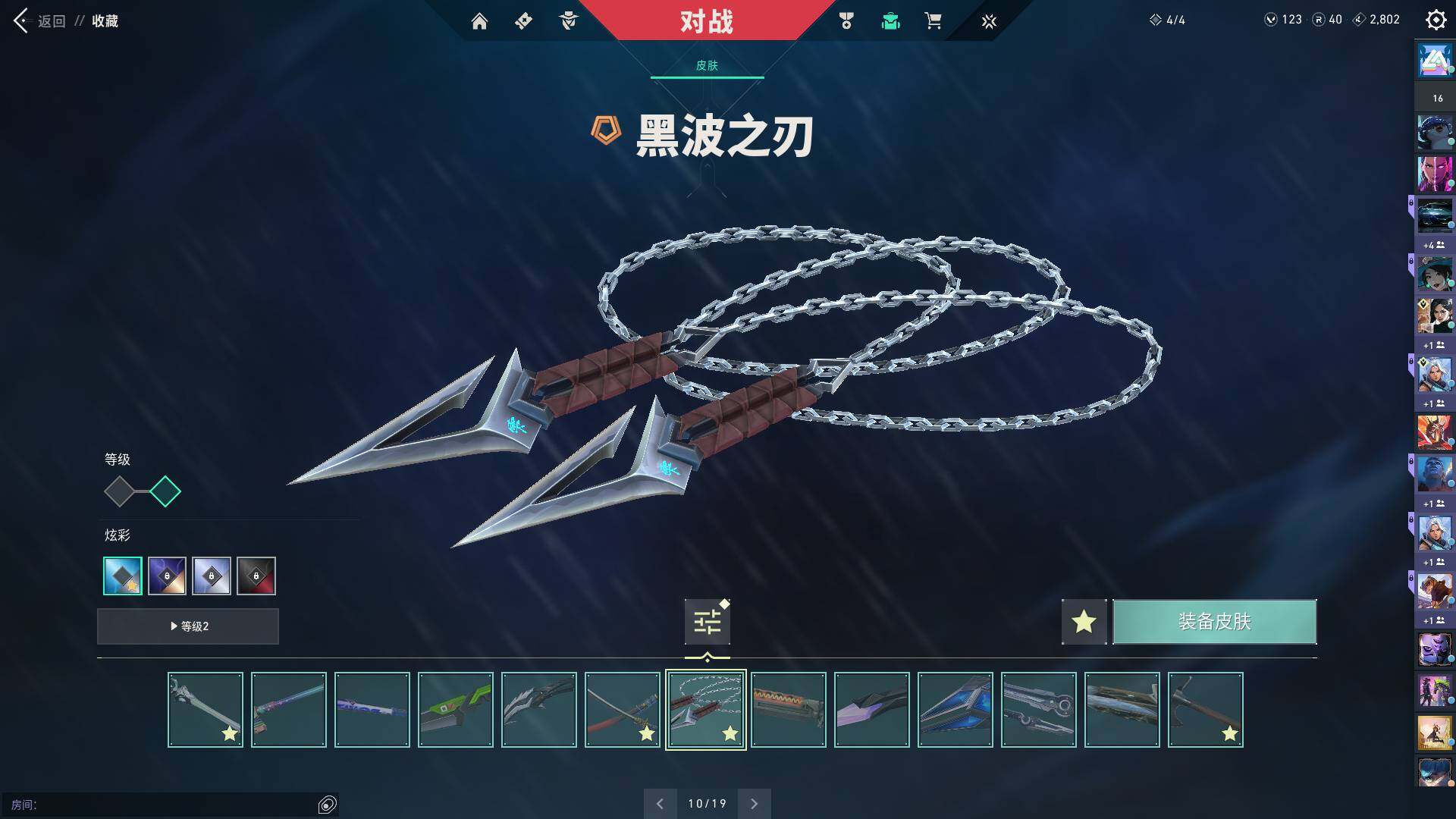 WWQQM312732无畏契约账号详情图26 WWQQM312732无畏契约账号详情图26