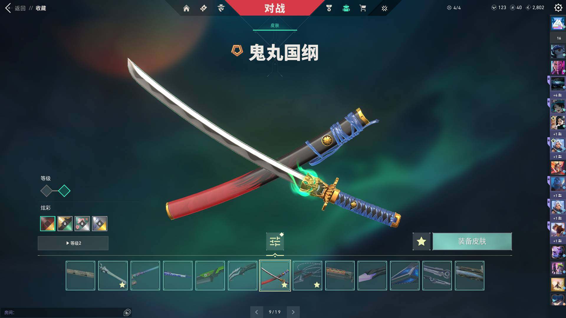 WWQQM312732无畏契约账号详情图27 WWQQM312732无畏契约账号详情图27