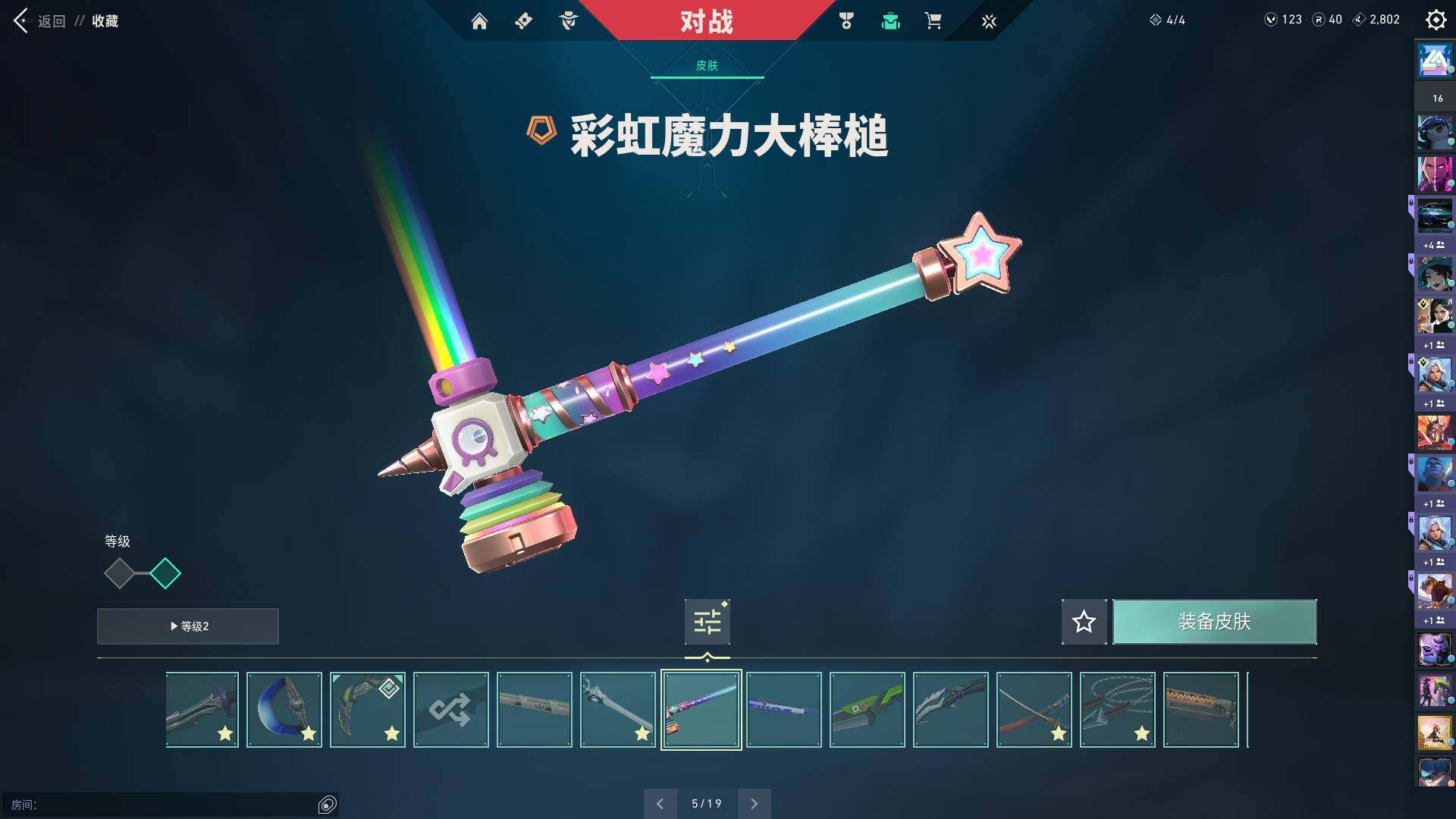 WWQQM312732无畏契约账号详情图29 WWQQM312732无畏契约账号详情图29