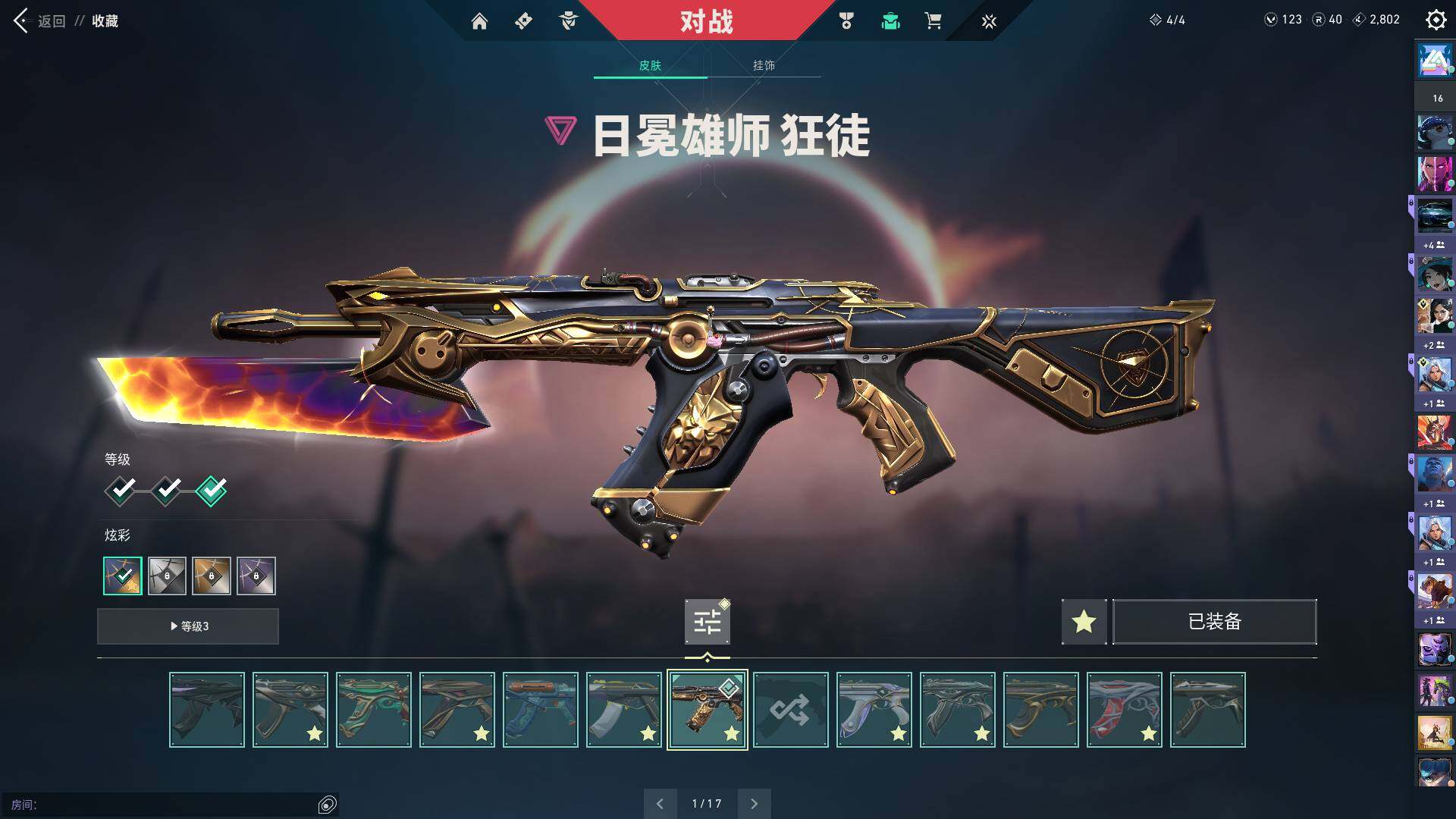 WWQQM312732无畏契约账号详情图30 WWQQM312732无畏契约账号详情图30