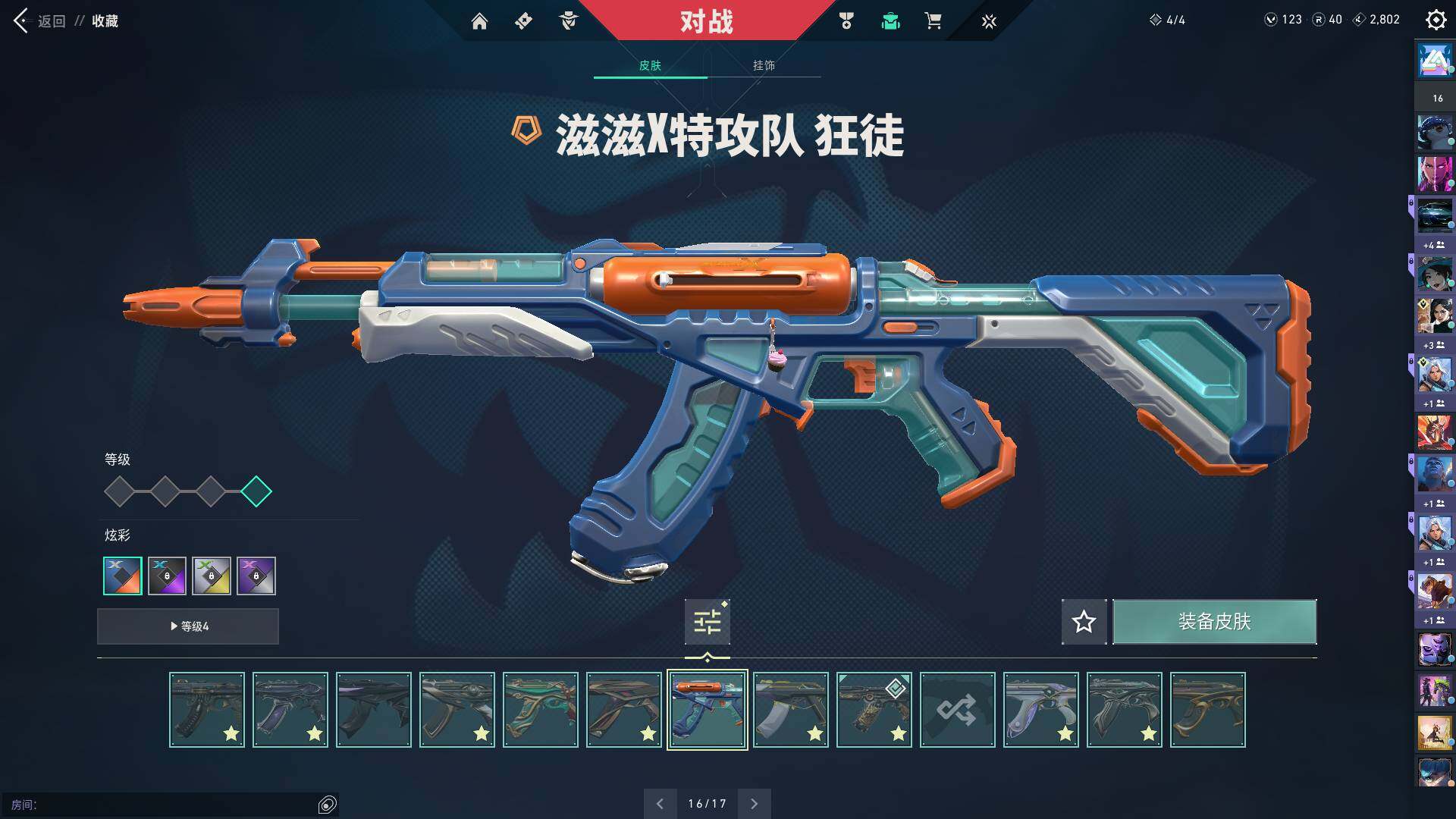 WWQQM312732无畏契约账号详情图32 WWQQM312732无畏契约账号详情图32
