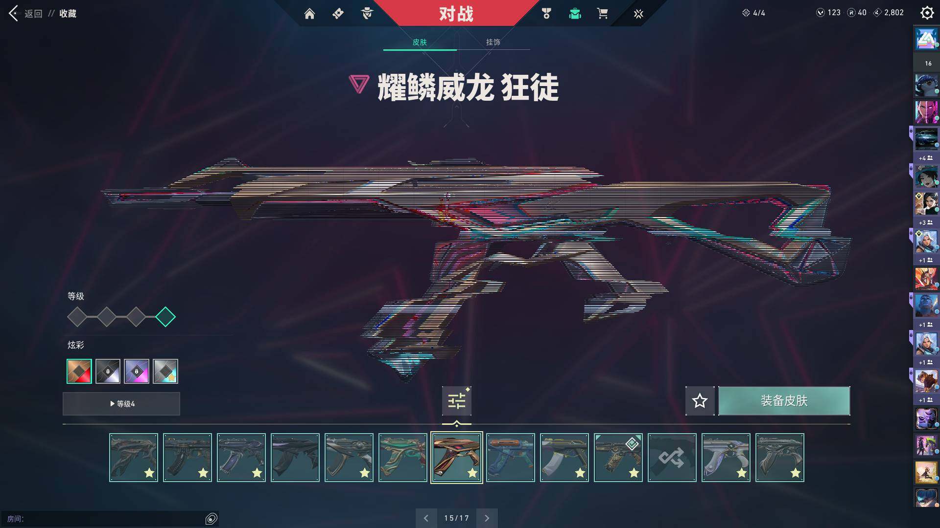 WWQQM312732无畏契约账号详情图33 WWQQM312732无畏契约账号详情图33