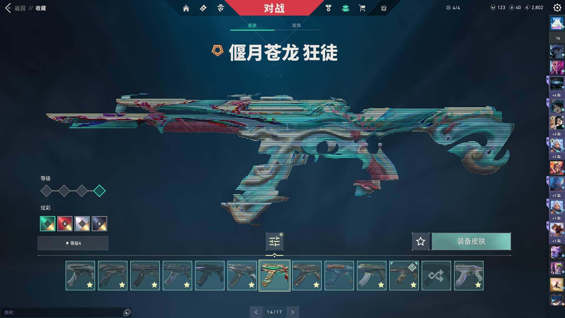 WWQQM312732无畏契约账号详情图34 WWQQM312732无畏契约账号详情图34