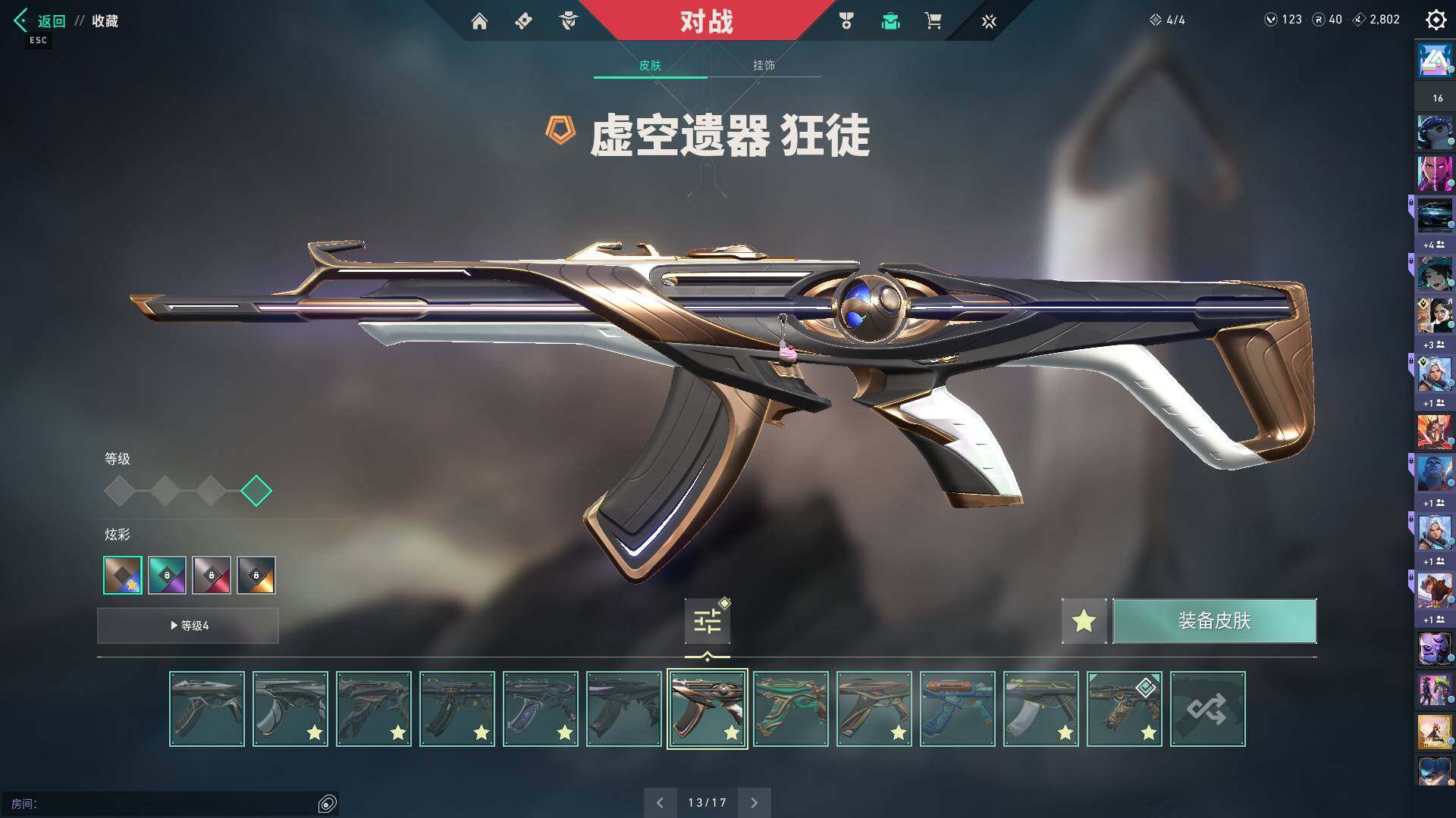 WWQQM312732无畏契约账号详情图35 WWQQM312732无畏契约账号详情图35
