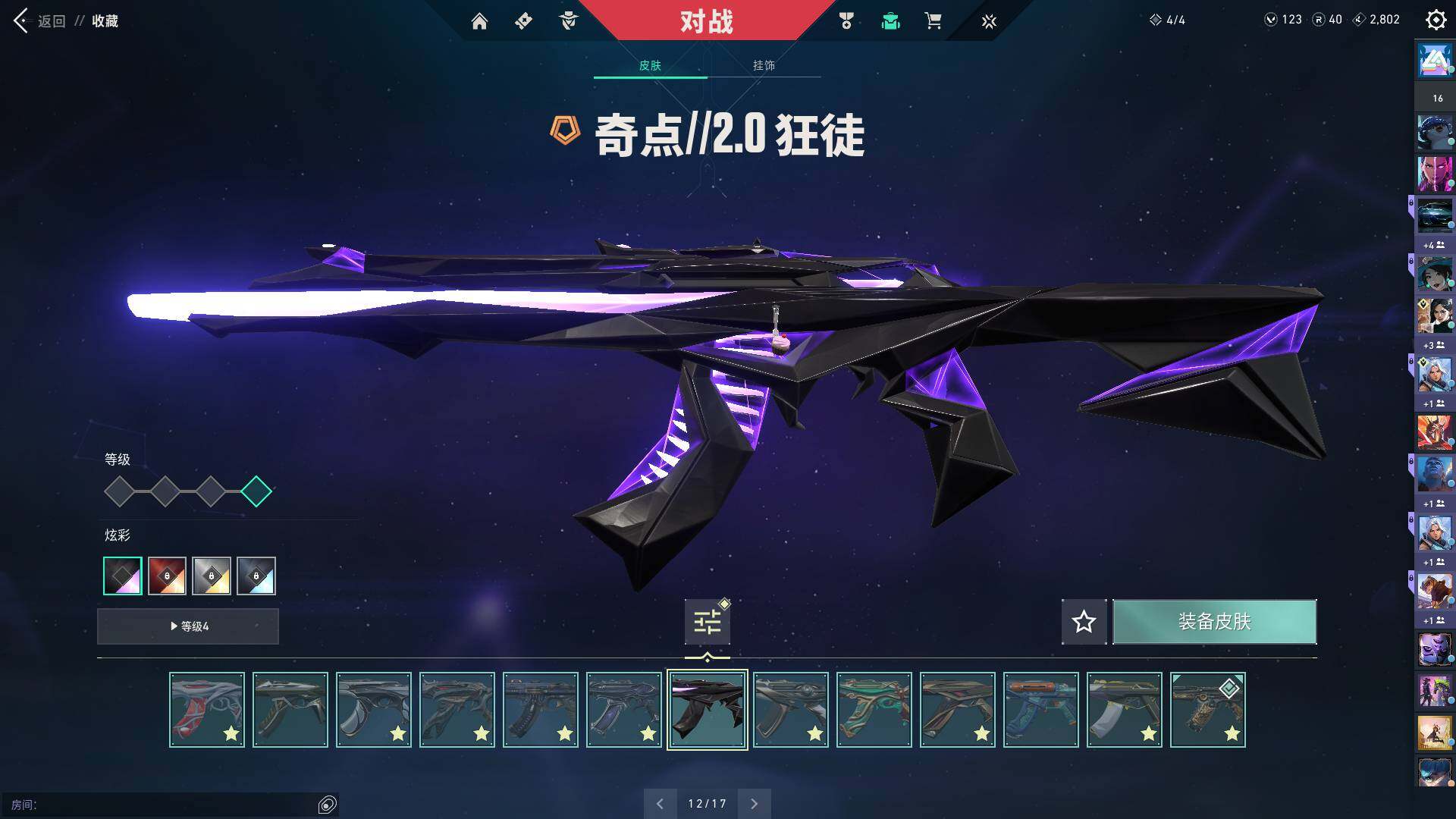 WWQQM312732无畏契约账号详情图36 WWQQM312732无畏契约账号详情图36