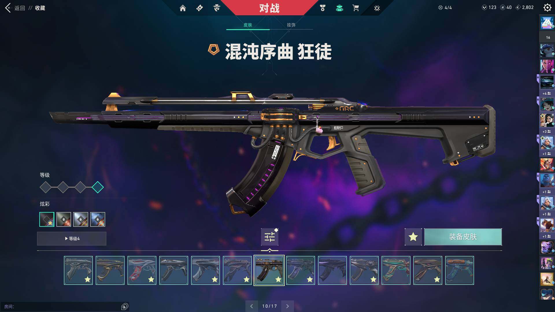 WWQQM312732无畏契约账号详情图38 WWQQM312732无畏契约账号详情图38