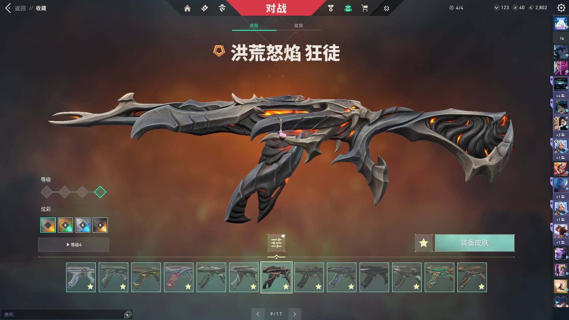 WWQQM312732无畏契约账号详情图39 WWQQM312732无畏契约账号详情图39