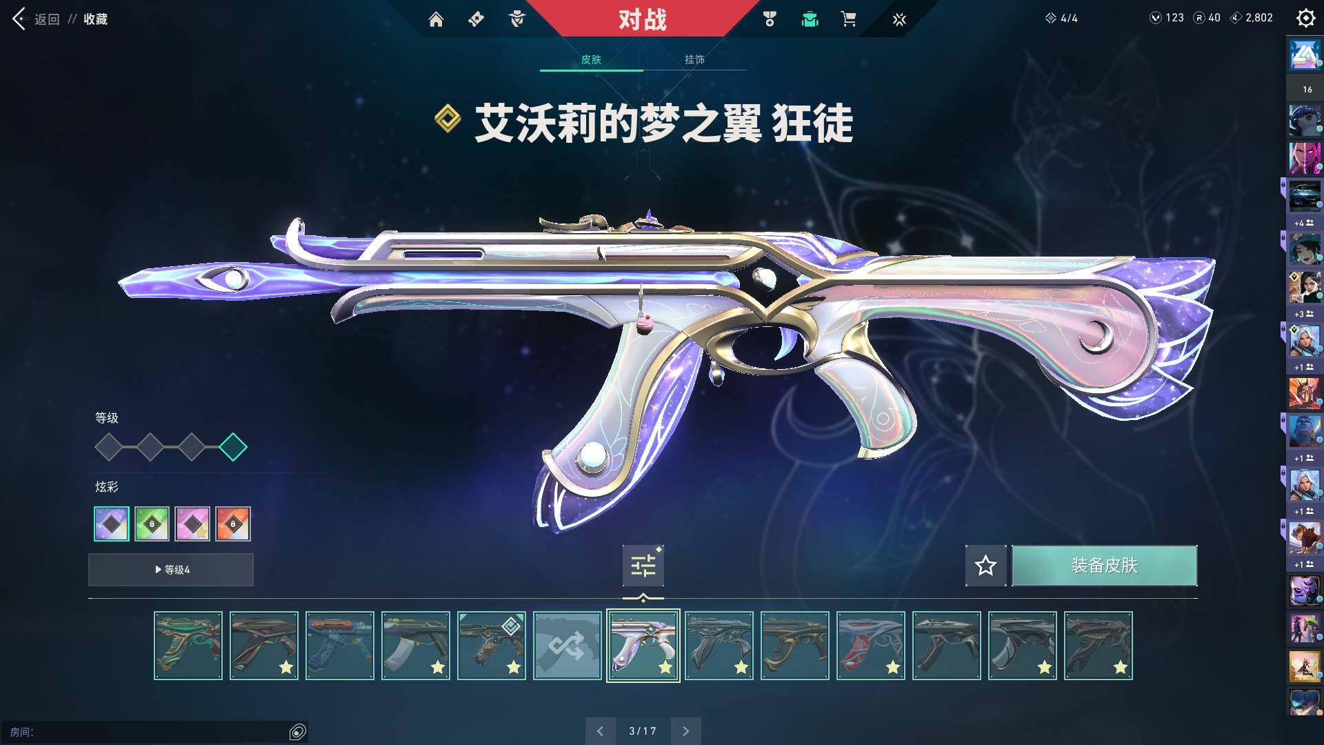WWQQM312732无畏契约账号详情图40 WWQQM312732无畏契约账号详情图40