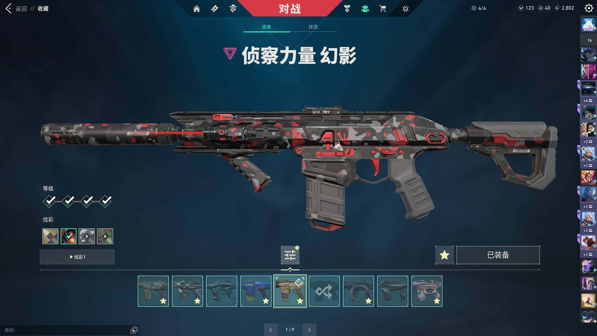 WWQQM312732无畏契约账号详情图41 WWQQM312732无畏契约账号详情图41