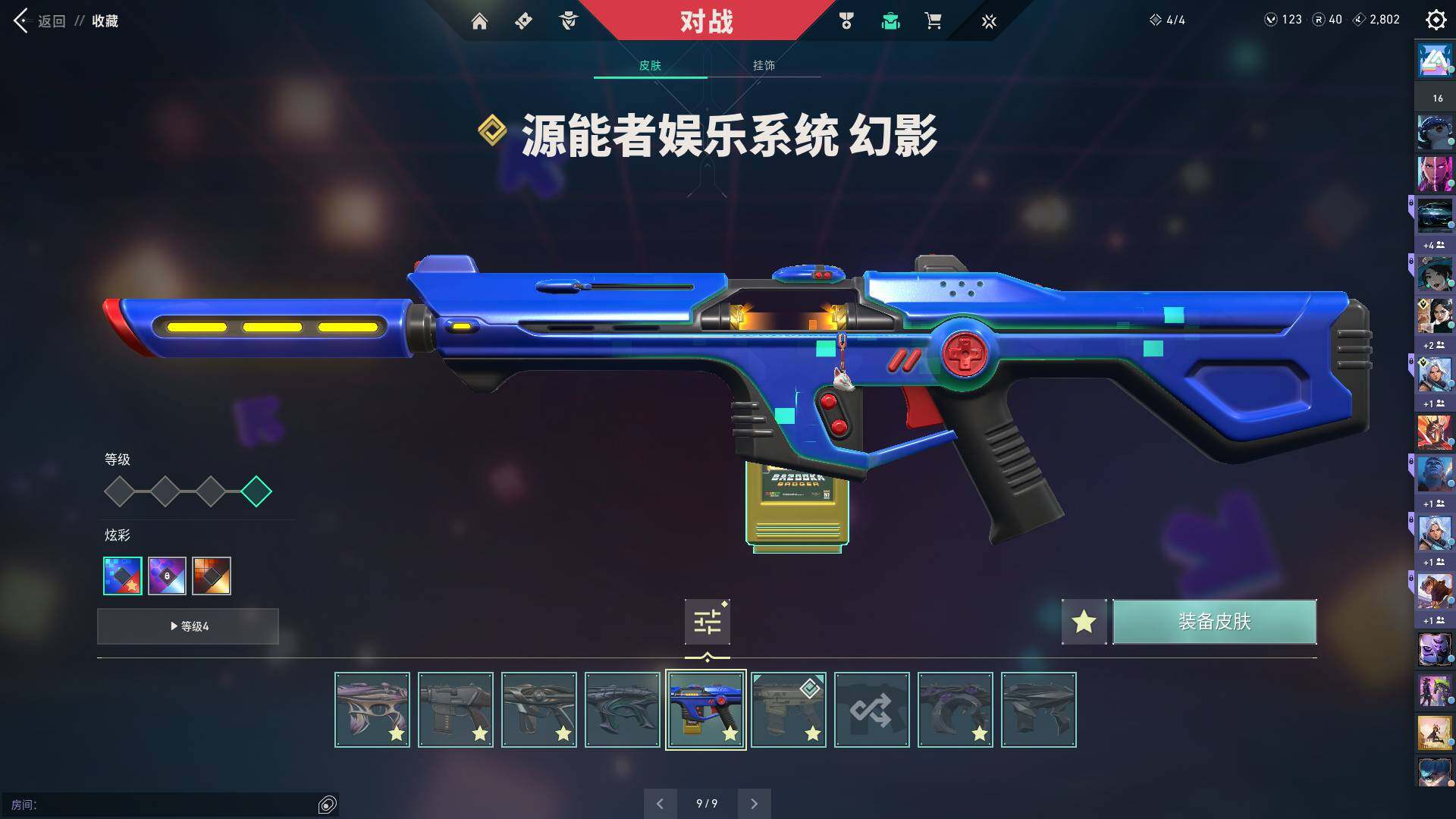 WWQQM312732无畏契约账号详情图42 WWQQM312732无畏契约账号详情图42