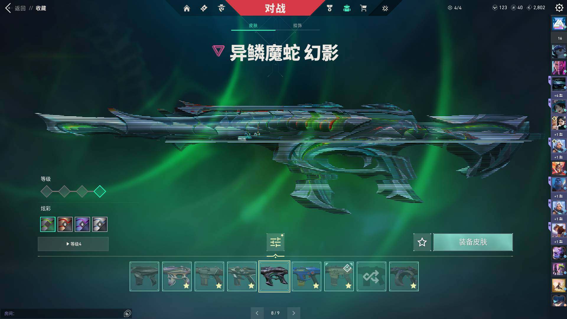 WWQQM312732无畏契约账号详情图43 WWQQM312732无畏契约账号详情图43