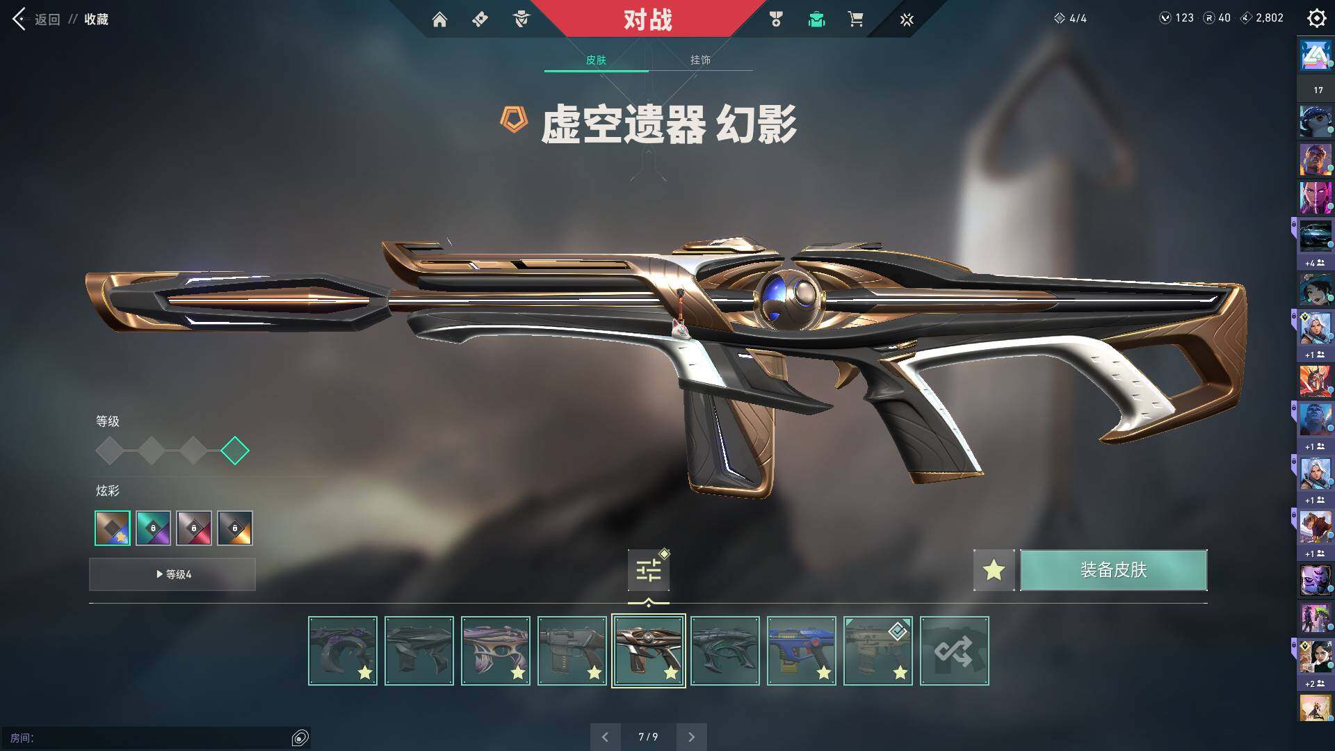 WWQQM312732无畏契约账号详情图44 WWQQM312732无畏契约账号详情图44
