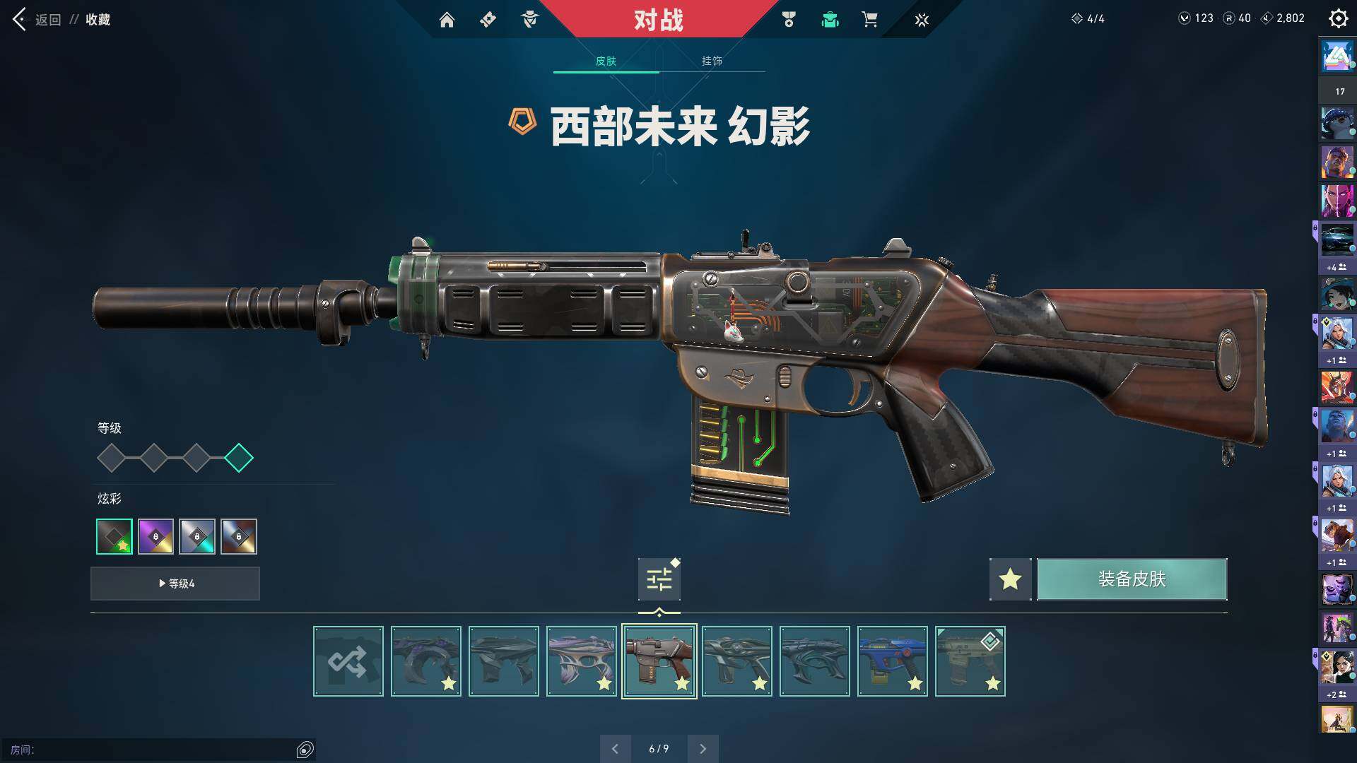 WWQQM312732无畏契约账号详情图45 WWQQM312732无畏契约账号详情图45