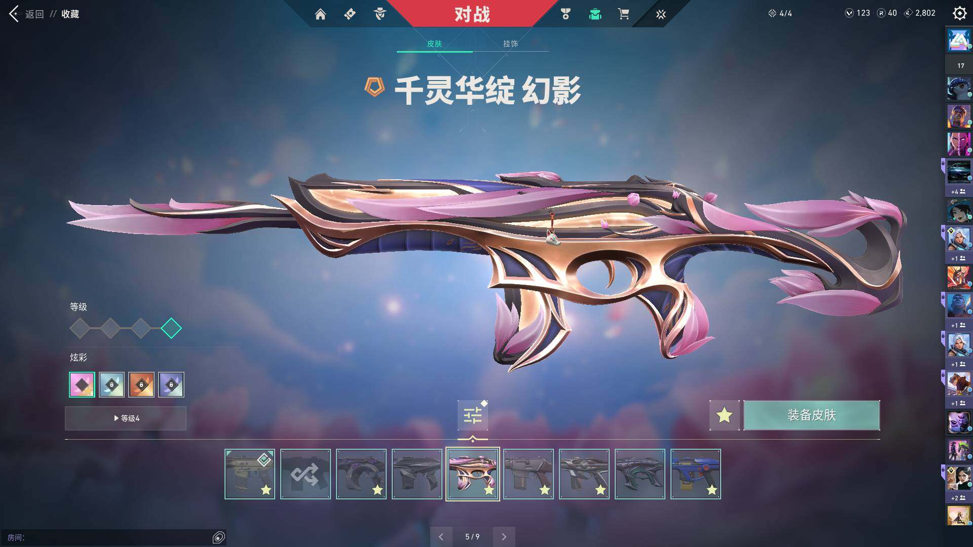 WWQQM312732无畏契约账号详情图46 WWQQM312732无畏契约账号详情图46