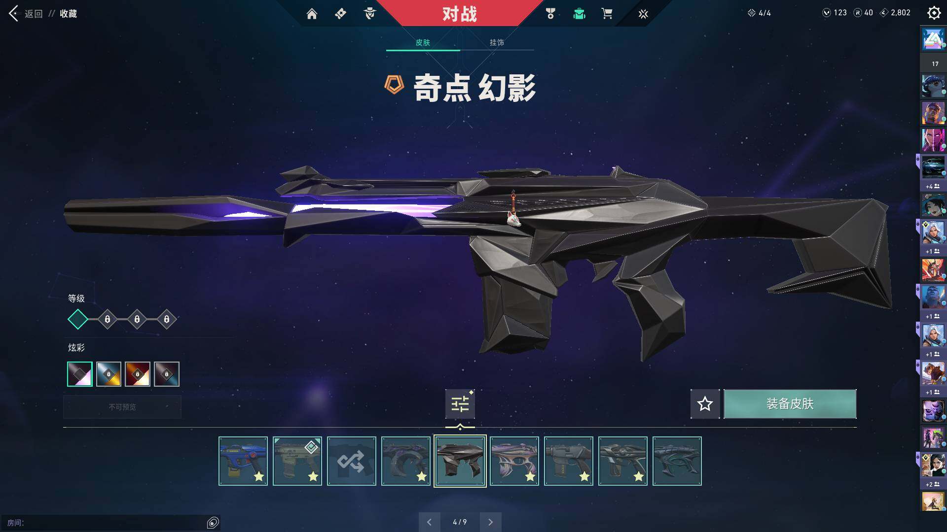 WWQQM312732无畏契约账号详情图47 WWQQM312732无畏契约账号详情图47