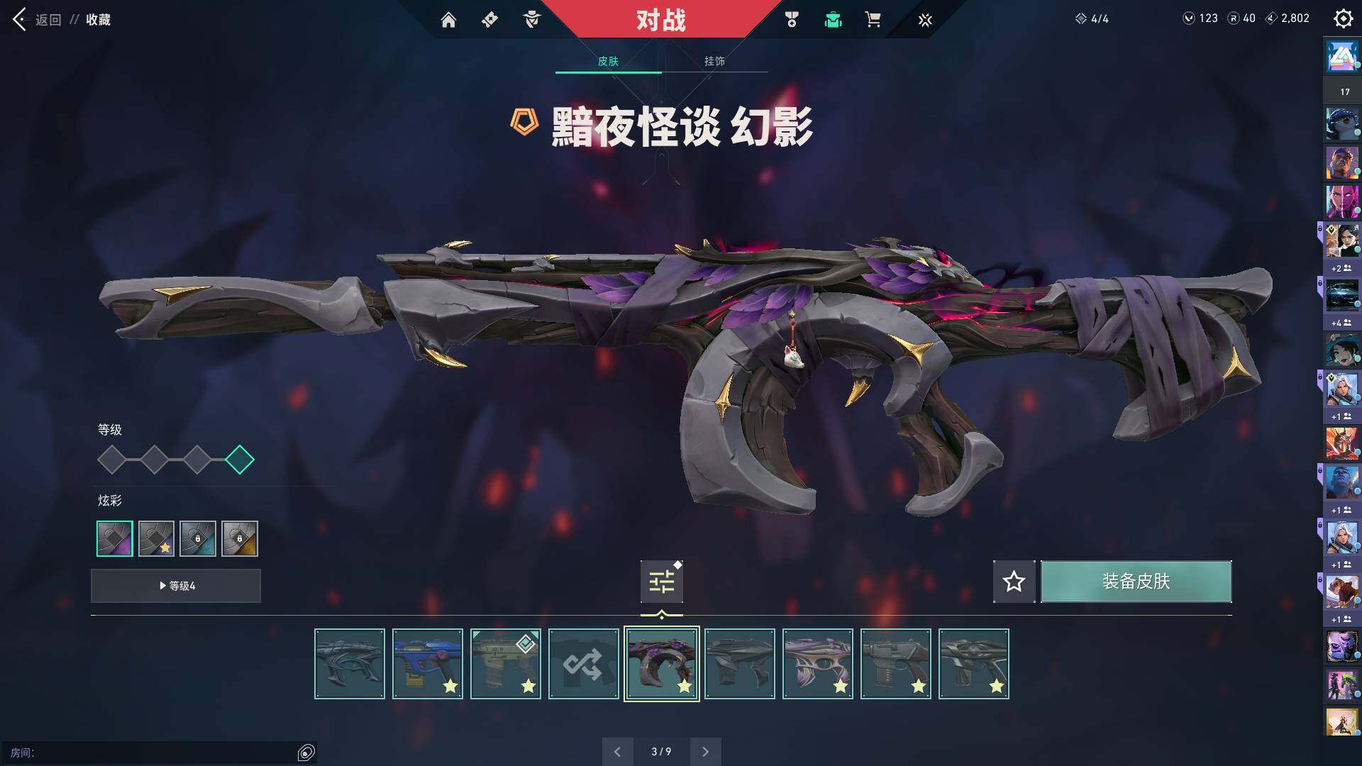 WWQQM312732无畏契约账号详情图48 WWQQM312732无畏契约账号详情图48