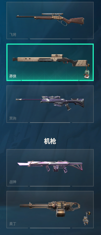 WWQQM312732无畏契约账号详情图49 WWQQM312732无畏契约账号详情图49