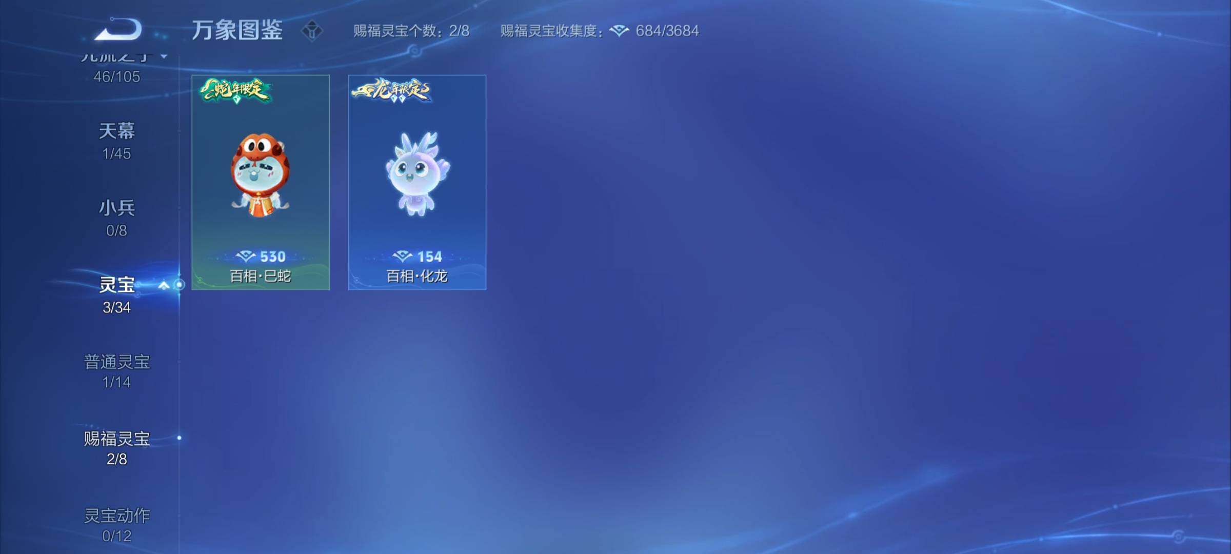 WZYXS3273663王者荣耀账号详情图21