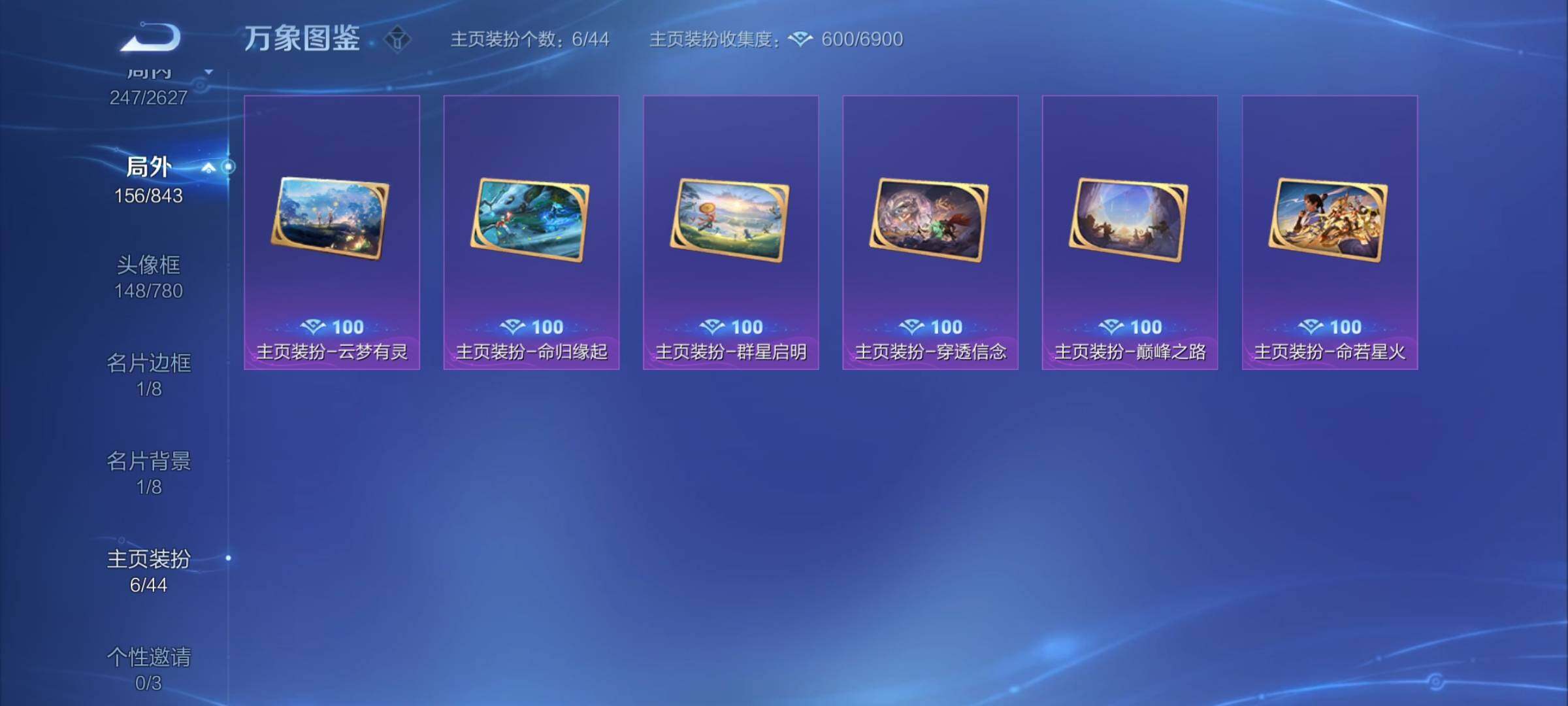 WZYXS3273663王者荣耀账号详情图24