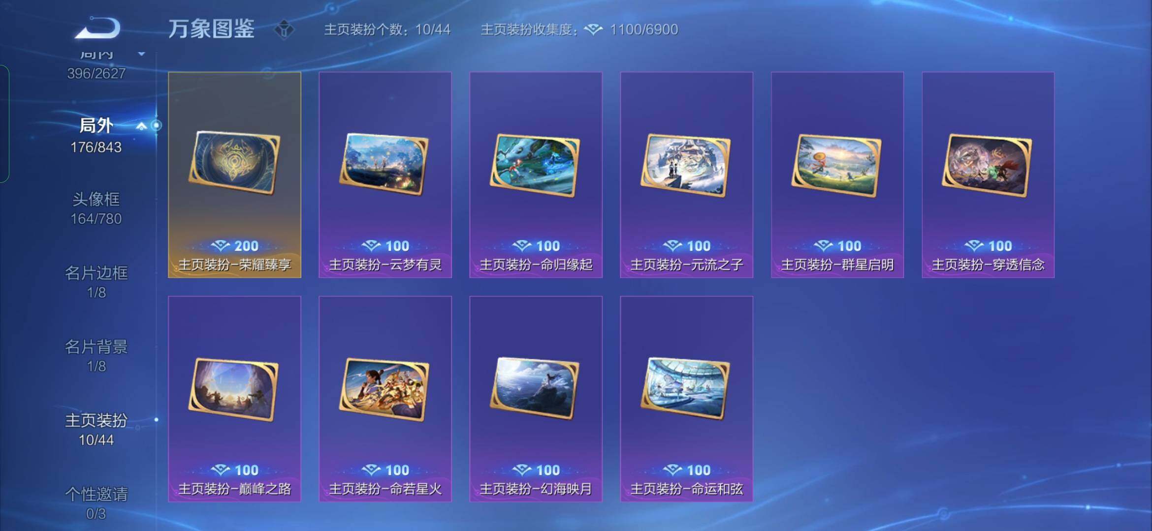 WZYXS3271655王者荣耀账号详情图20 WZYXS3271655王者荣耀账号详情图20