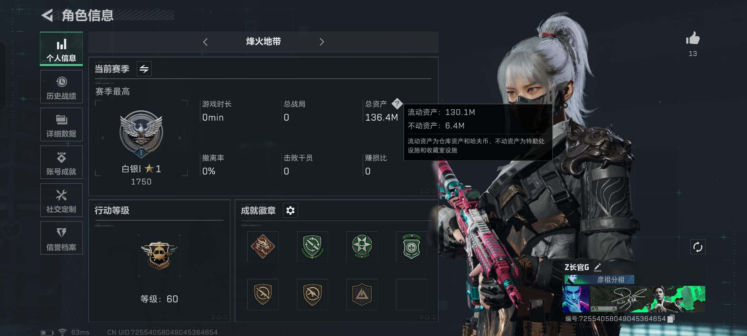 SJZYXS329661三角洲行动账号详情图3