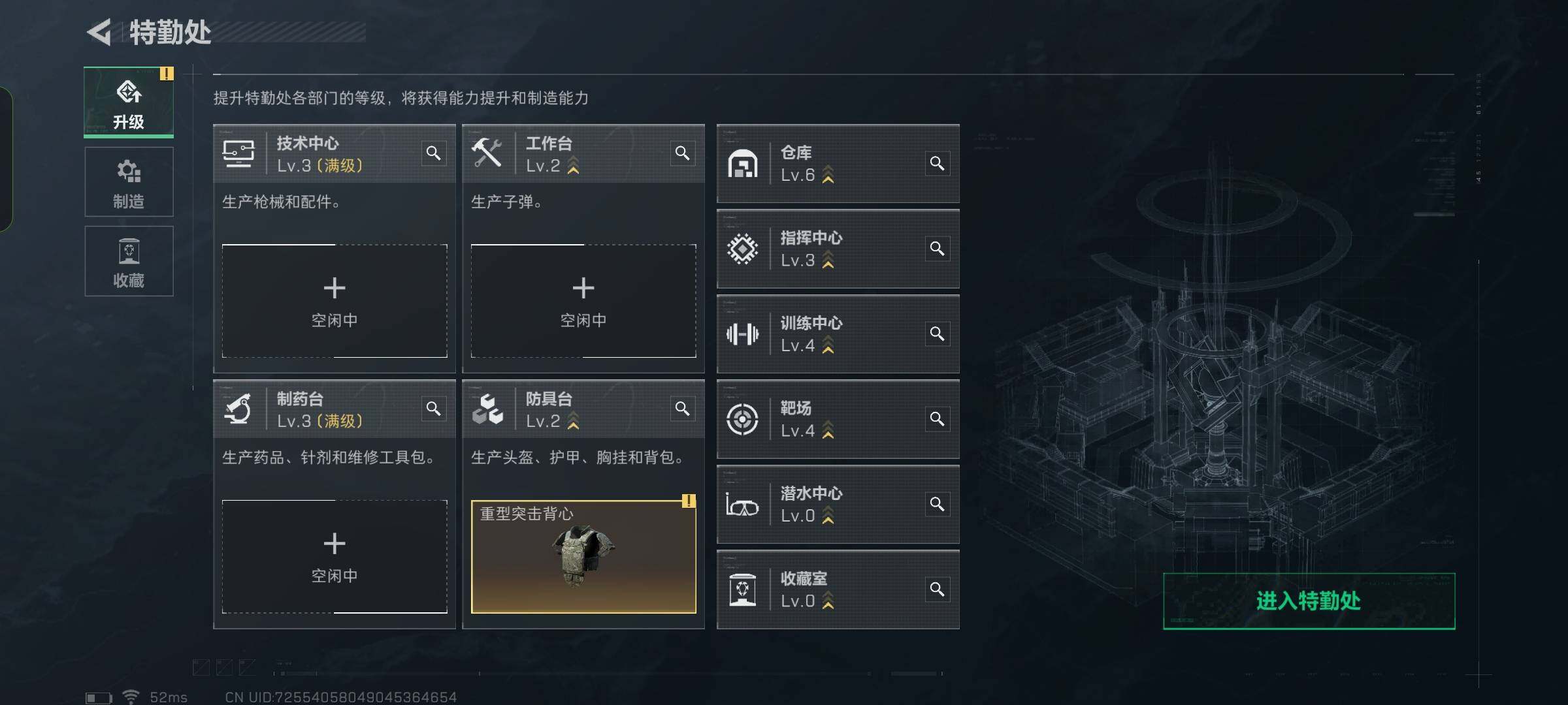 SJZYXS329661三角洲行动账号详情图4