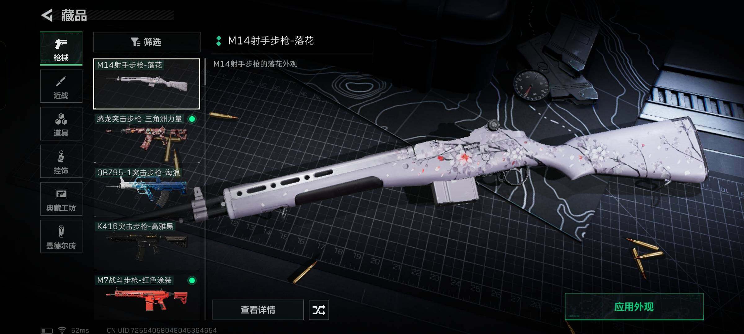 SJZYXS329661三角洲行动账号详情图7