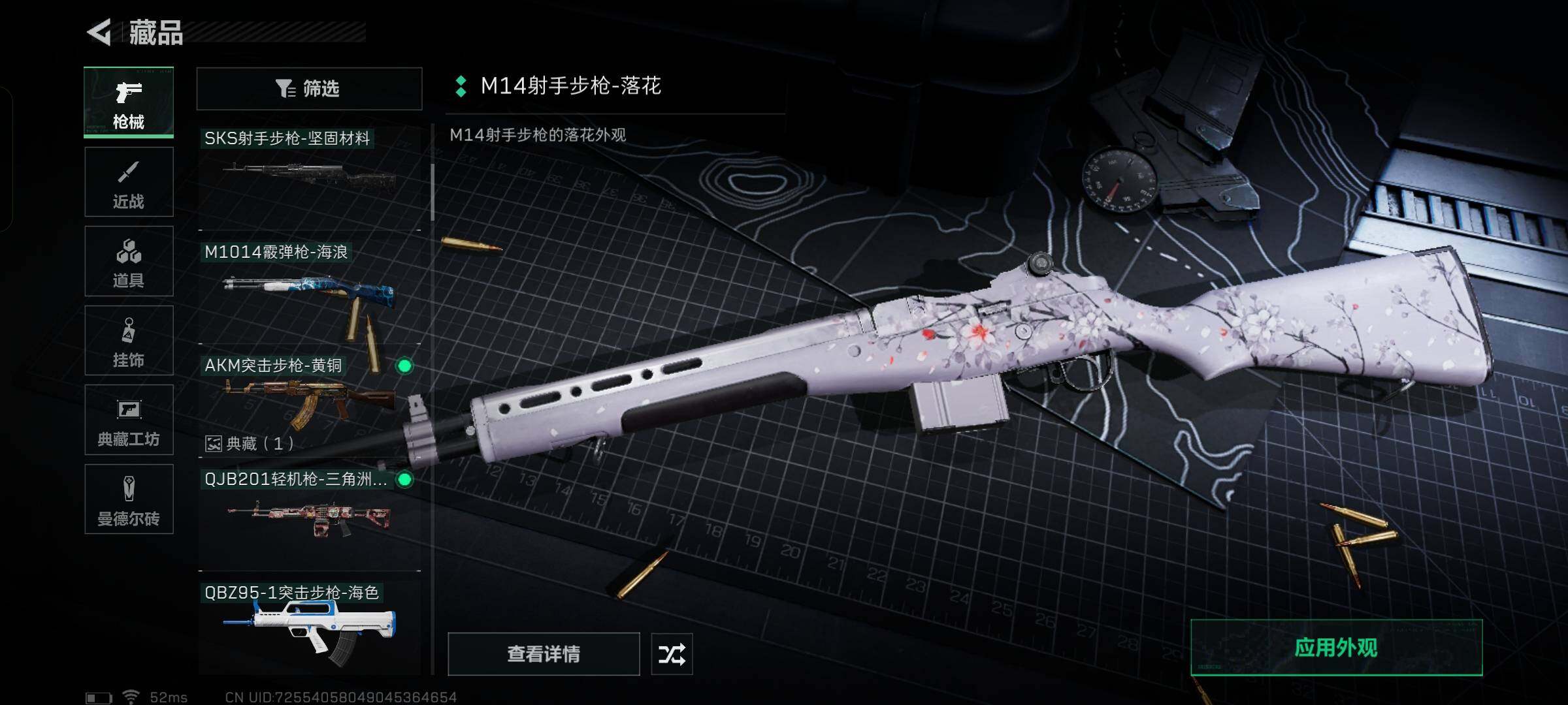 SJZYXS329661三角洲行动账号详情图8