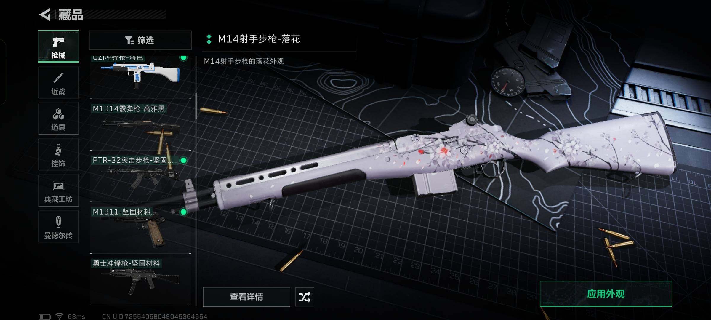 SJZYXS329661三角洲行动账号详情图9