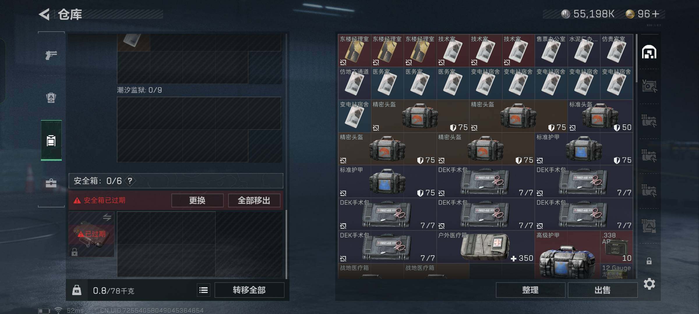 SJZYXS329661三角洲行动账号详情图13