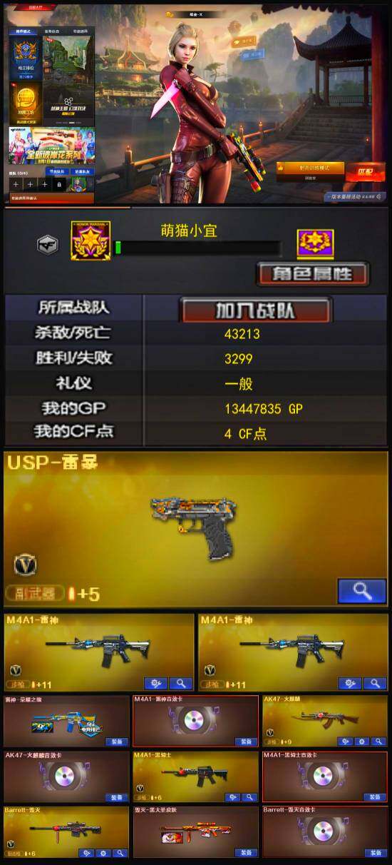 CFLX329051穿越火线账号详情图3