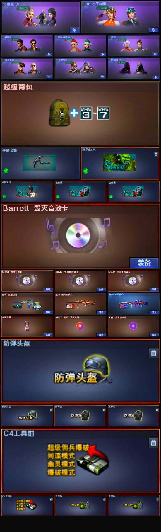 CFLX329051穿越火线账号详情图5