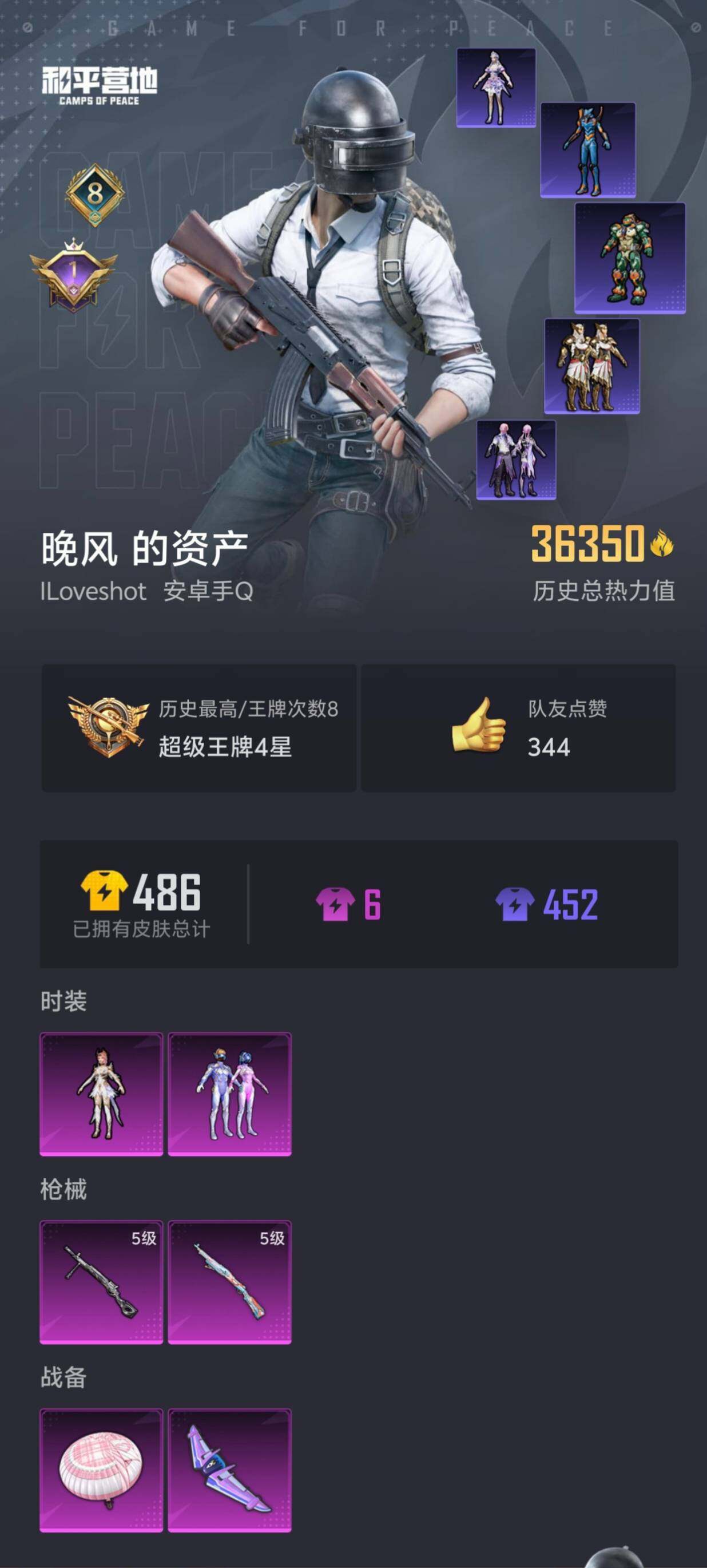 HPYYH3326119和平精英账号详情图2 HPYYH3326119和平精英账号详情图2