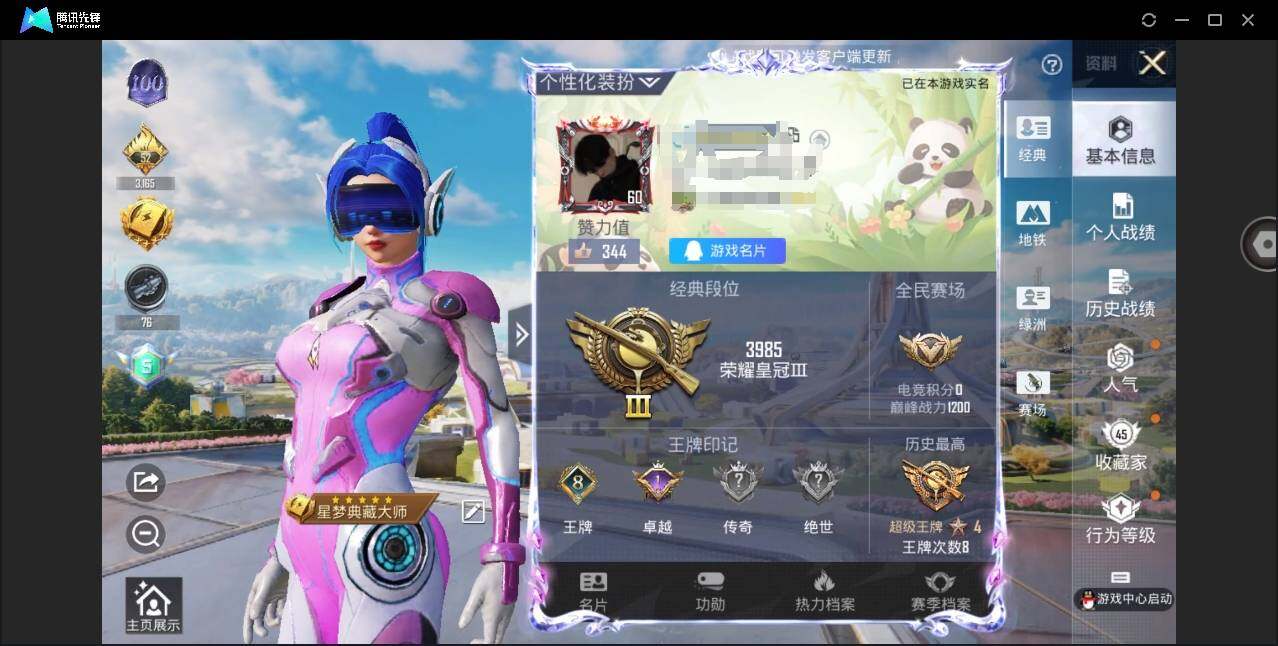 HPYYH3326119和平精英账号详情图4 HPYYH3326119和平精英账号详情图4
