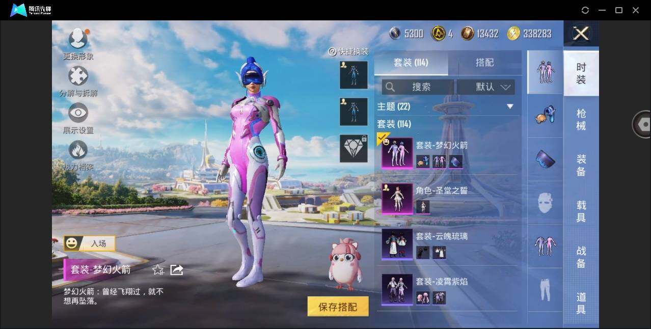 HPYYH3326119和平精英账号详情图6 HPYYH3326119和平精英账号详情图6