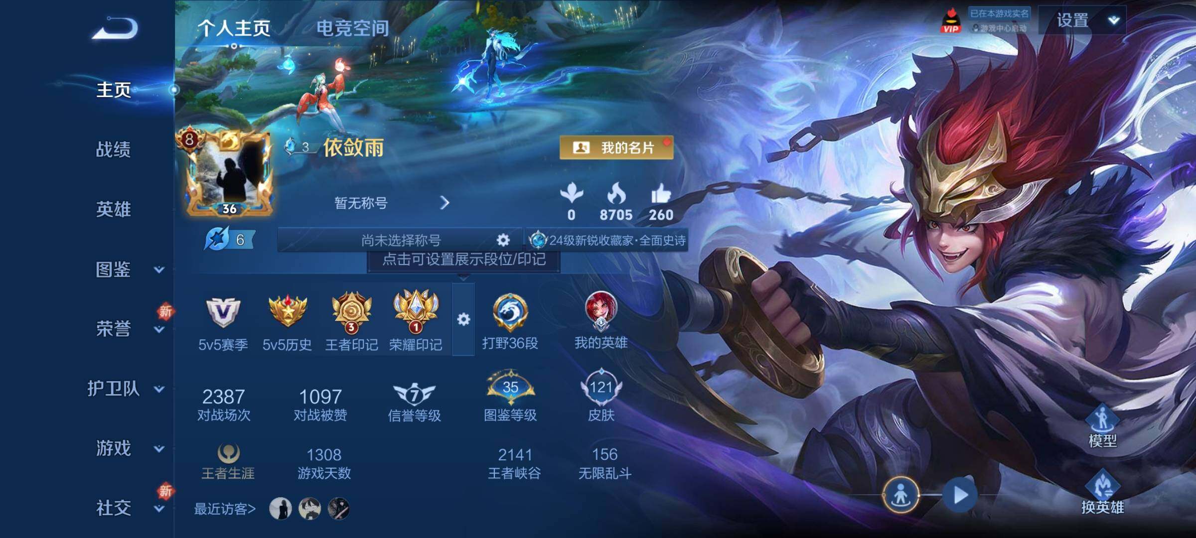 WZCMY3270154王者荣耀账号详情图2 WZCMY3270154王者荣耀账号详情图2