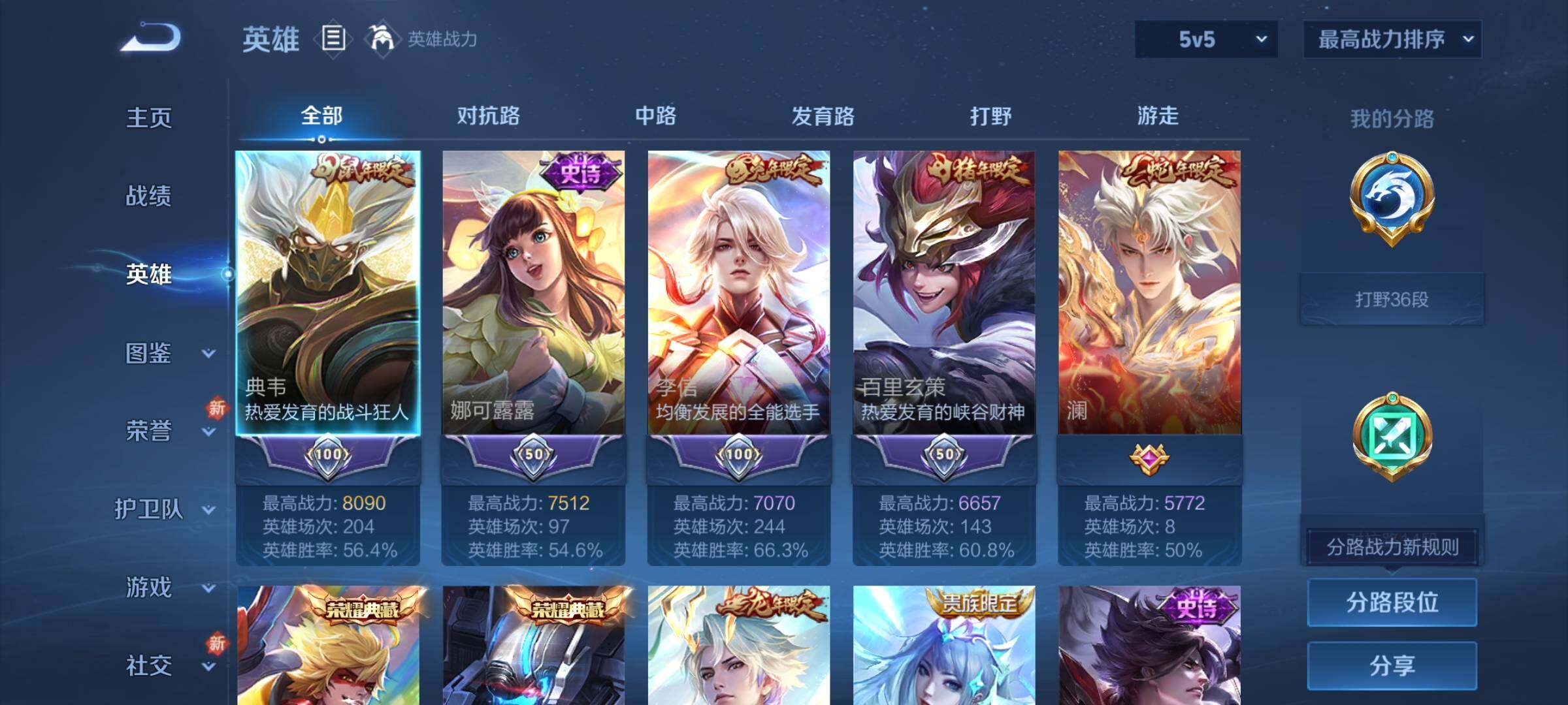 WZCMY3270154王者荣耀账号详情图3 WZCMY3270154王者荣耀账号详情图3