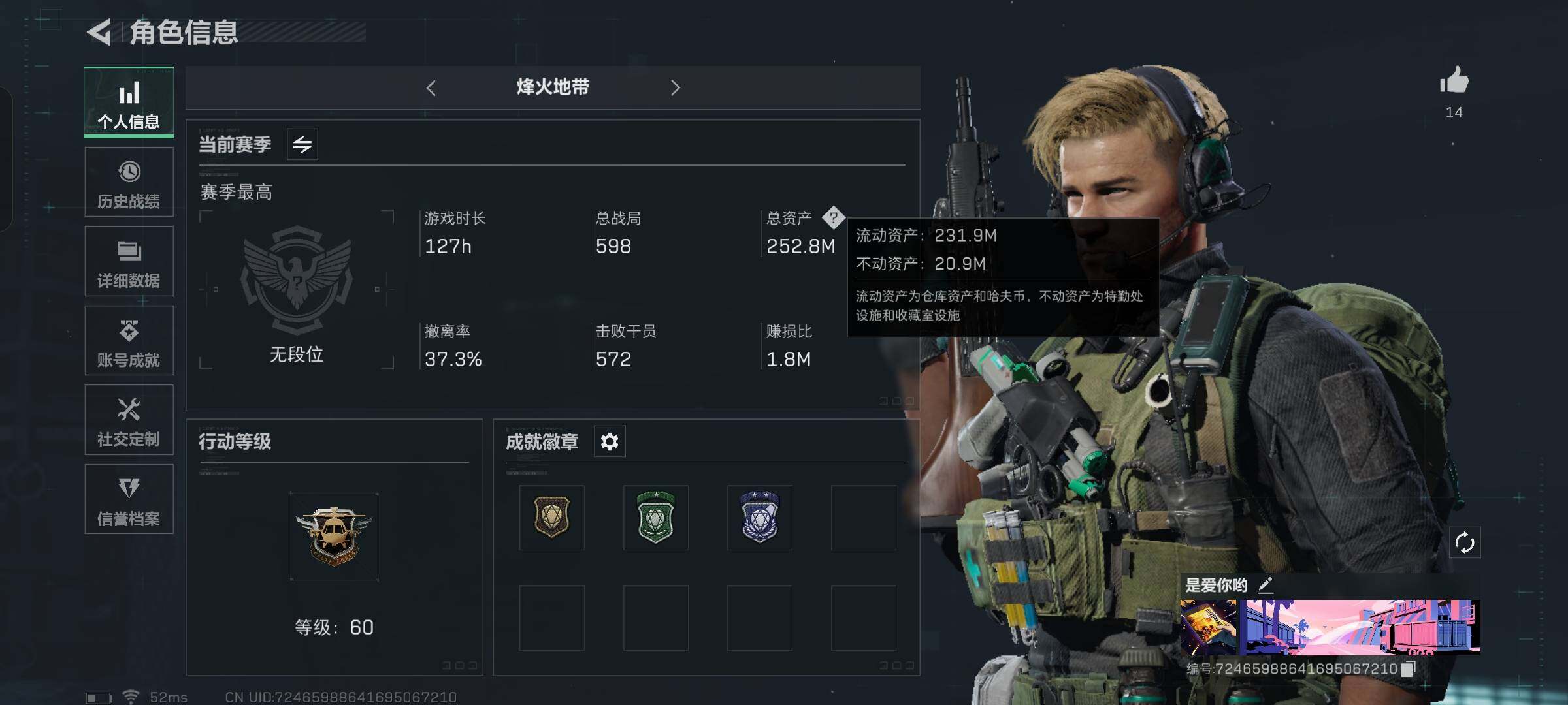SJZYXS329657三角洲行动账号详情图3