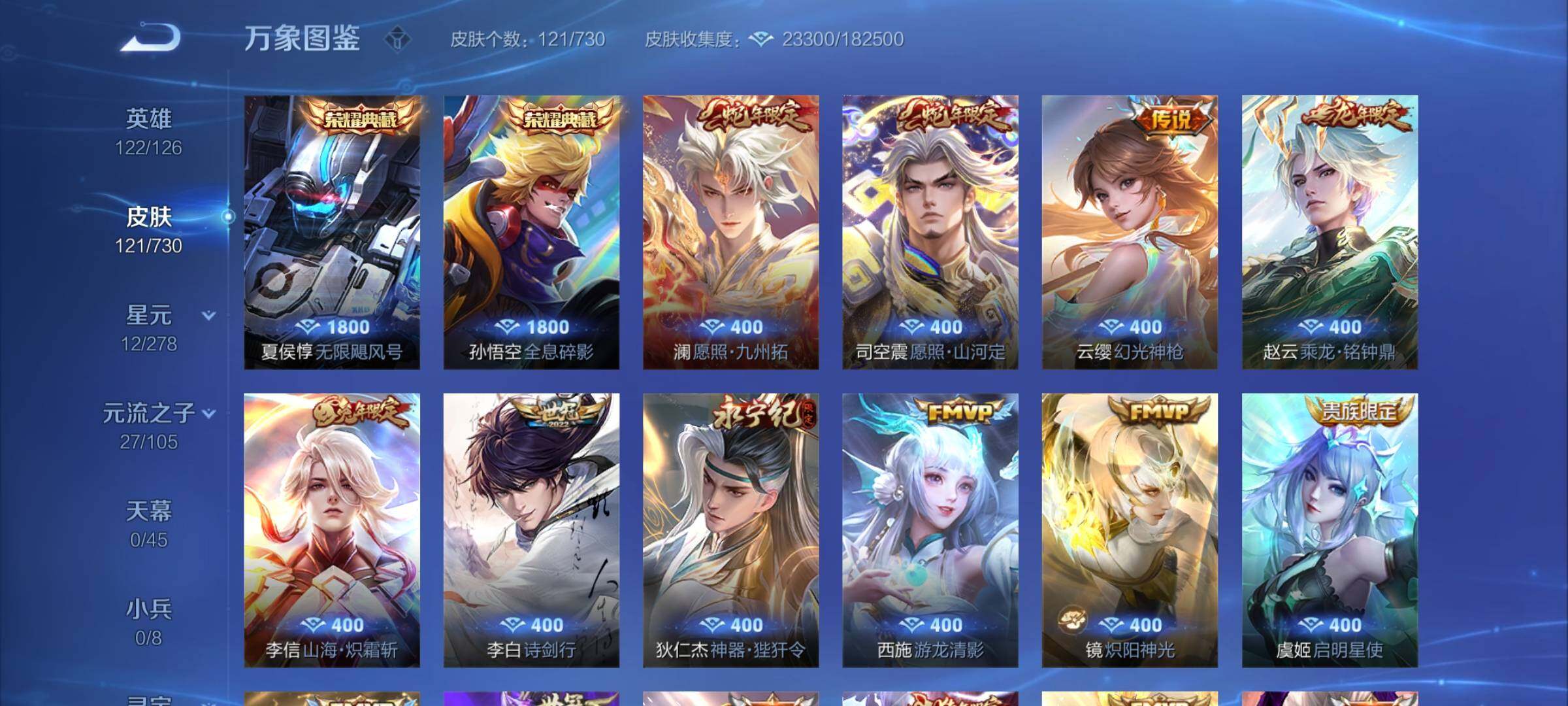 WZCMY3270154王者荣耀账号详情图7 WZCMY3270154王者荣耀账号详情图7