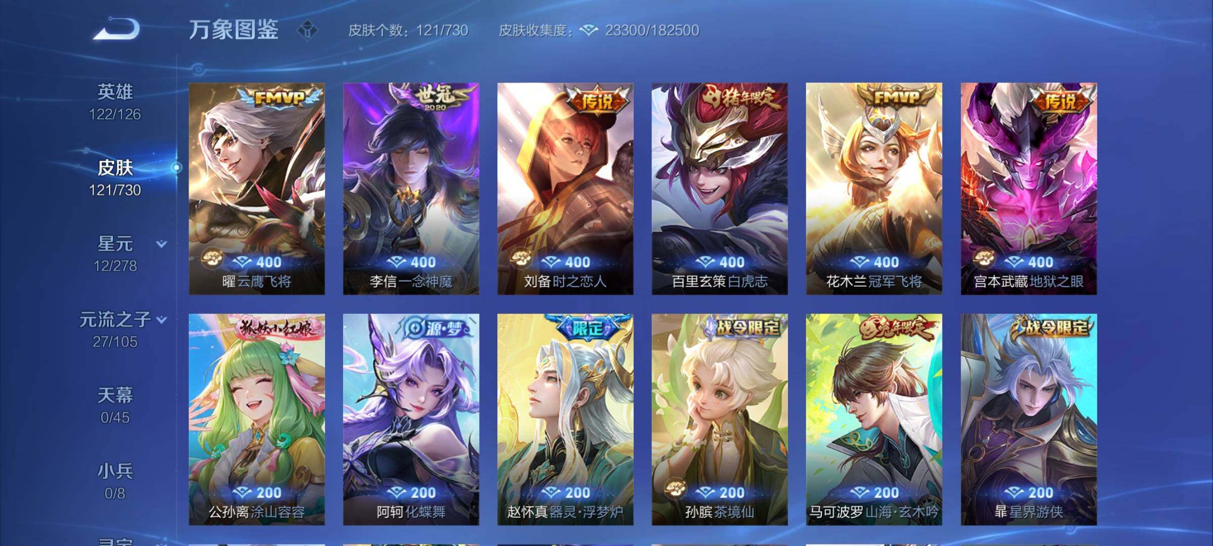 WZCMY3270154王者荣耀账号详情图8 WZCMY3270154王者荣耀账号详情图8