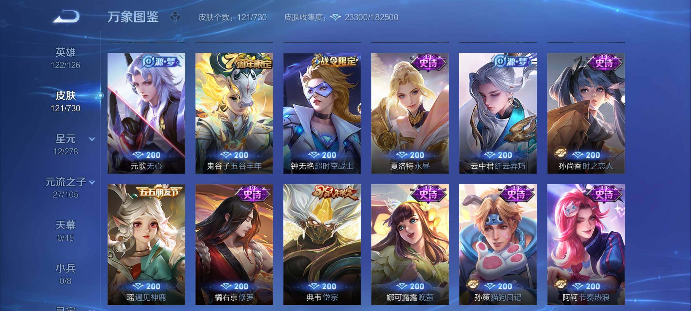 WZCMY3270154王者荣耀账号详情图9 WZCMY3270154王者荣耀账号详情图9