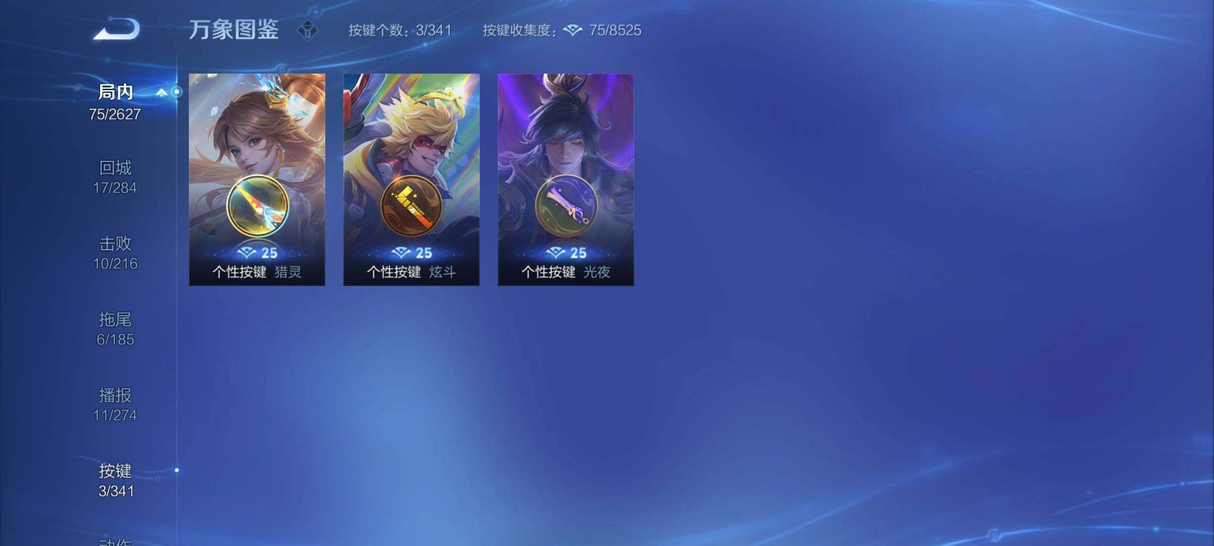 WZCMY3270154王者荣耀账号详情图11 WZCMY3270154王者荣耀账号详情图11
