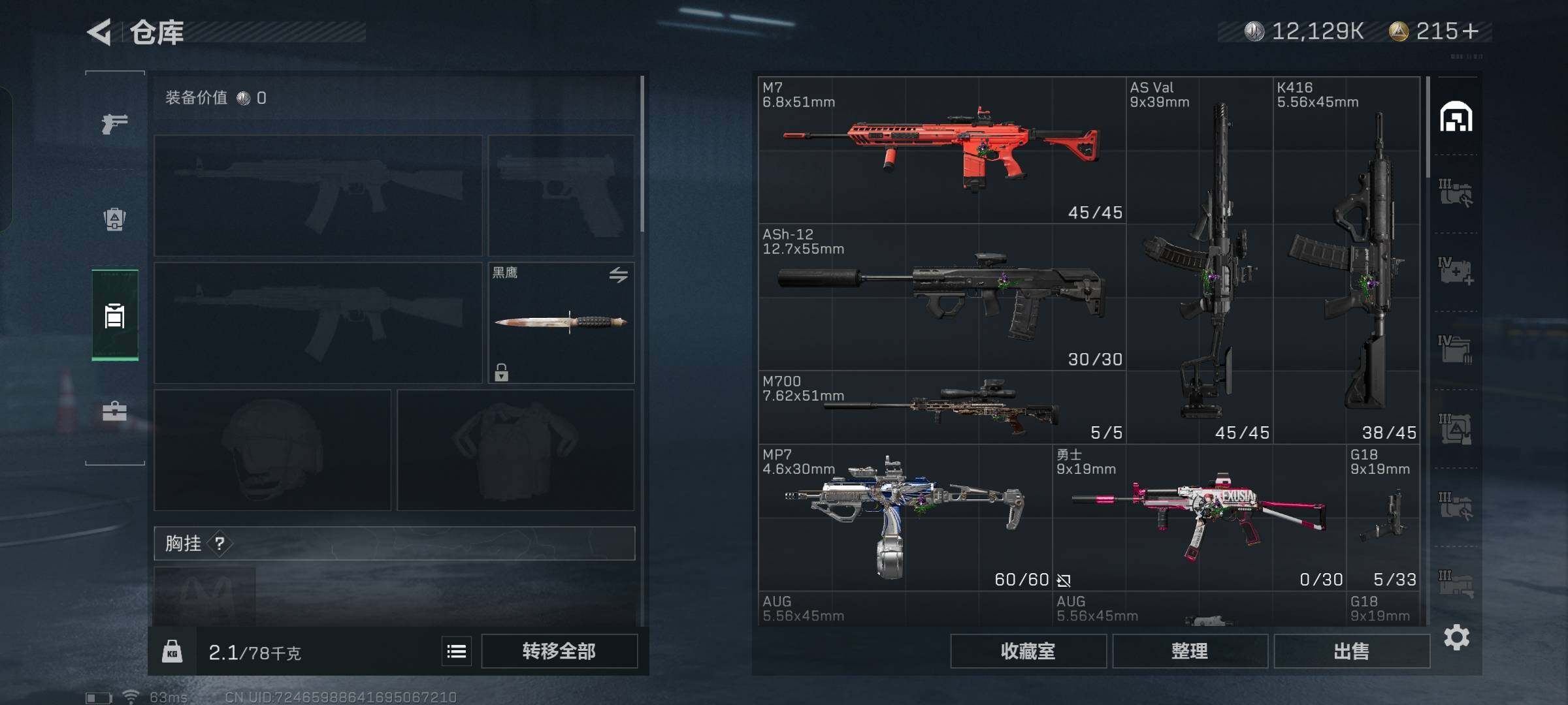 SJZYXS329657三角洲行动账号详情图5
