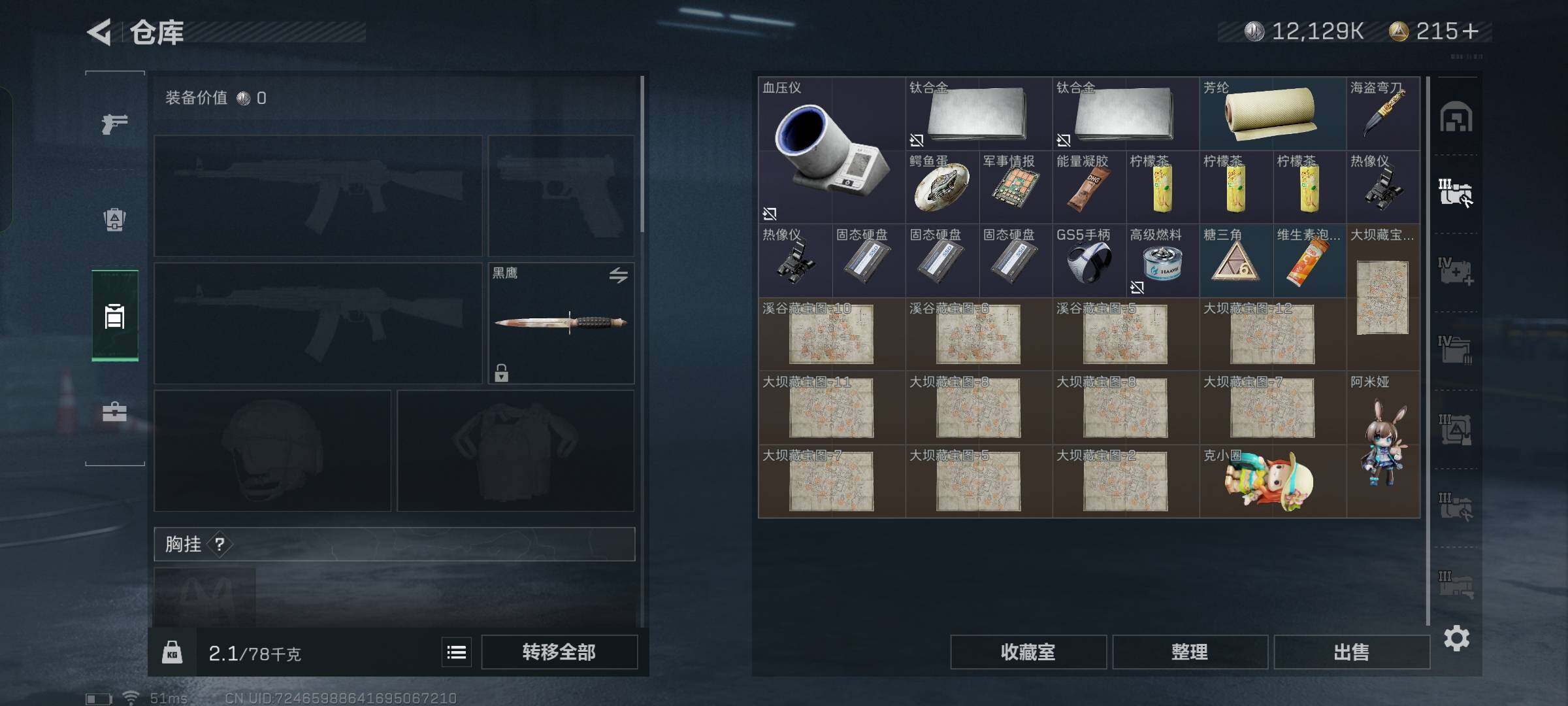SJZYXS329657三角洲行动账号详情图6